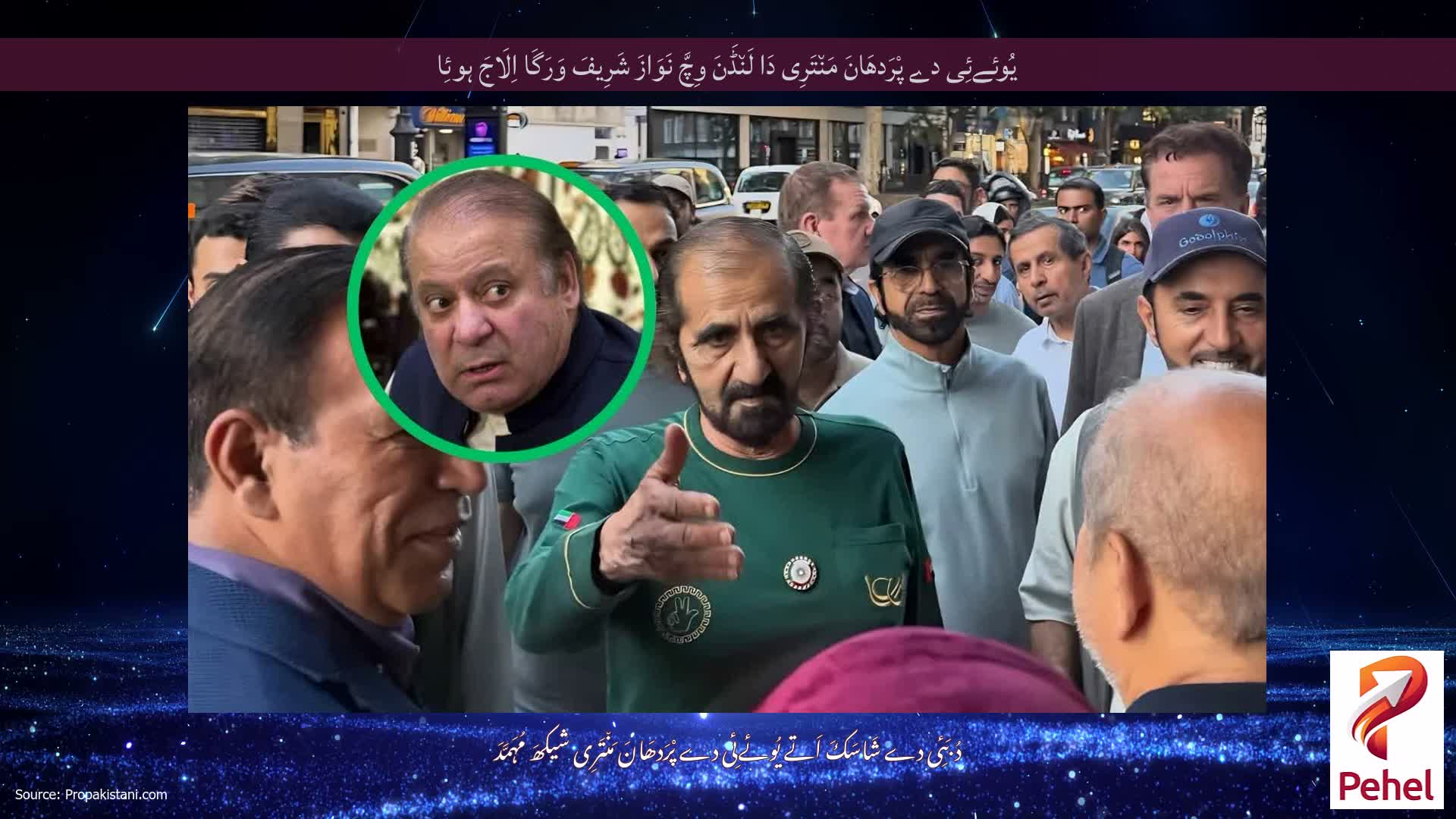 یُوئےئِی دے پْرَدھَانَ مَن٘تَرِی دَا لَن٘ڈَنَ وِچَّ نَوَازَ شَرِیفَ وَرَگَا اِلَاجَ ہوئِا