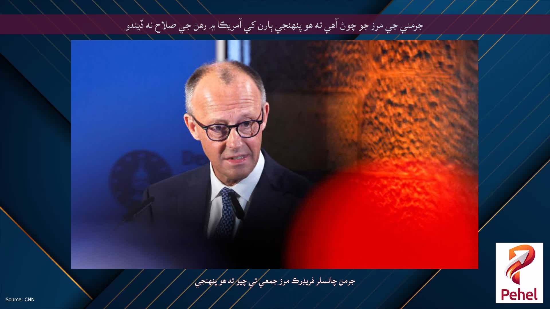 جرمني جي مرز جو چوڻ آهي ته هو پنهنجي ٻارن کي آمريڪا ۾ رهڻ جي صلاح نه ڏيندو