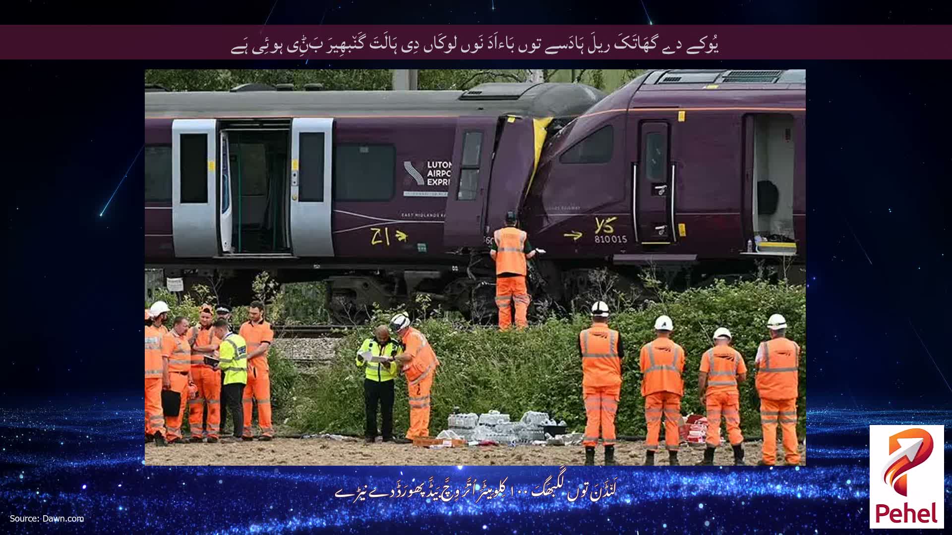 یُوکے دے گھَاتَکَ ریلَ ہَادَسے توں بَاءاَدَ نَوں لوکَاں دِی ہَالَتَ گَن٘بھِیرَ بَݨِی ہوئِی ہَے