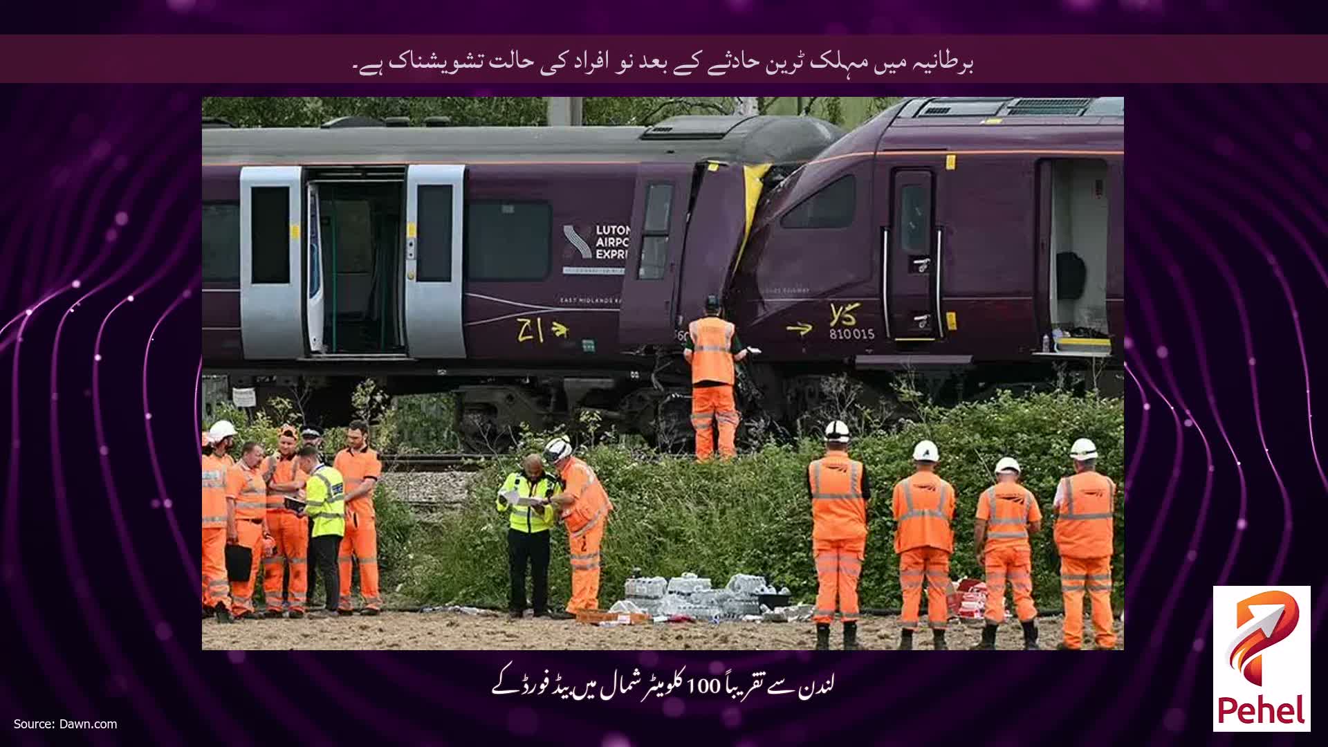 برطانیہ میں مہلک ٹرین حادثے کے بعد نو افراد کی حالت تشویشناک ہے۔