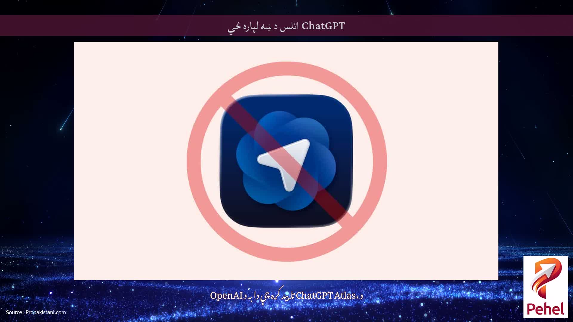 ChatGPT اتلس د ښه لپاره ځي