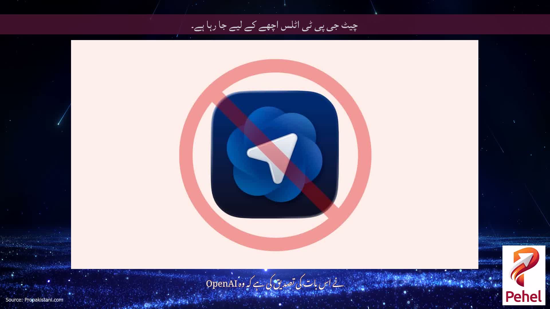چیٹ جی پی ٹی اٹلس اچھے کے لیے جا رہا ہے۔