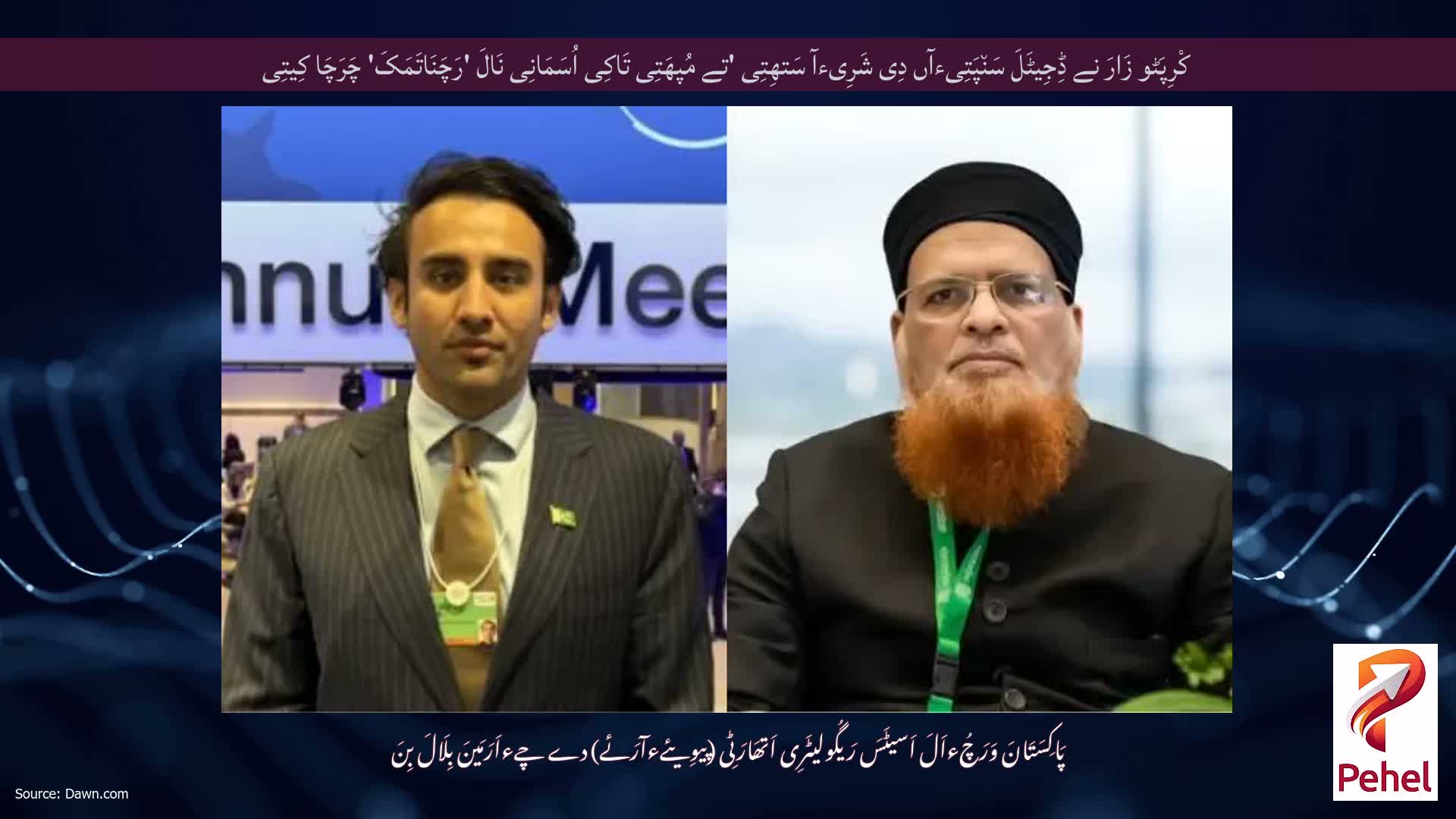 کْرِپَٹو زَارَ نے ڈِجِیٹَلَ سَن٘پَتِیءآں دِی شَرِیءآ سَتھِتِی 'تے مُپھَتِی تَاکِی اُسَمَانِی نَالَ 'رَچَنَاتَمَکَ' چَرَچَا کِیتِی