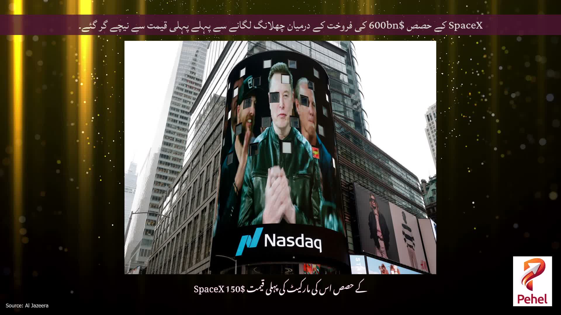 SpaceX کے حصص $600bn کی فروخت کے درمیان چھلانگ لگانے سے پہلے پہلی قیمت سے نیچے گر گئے۔