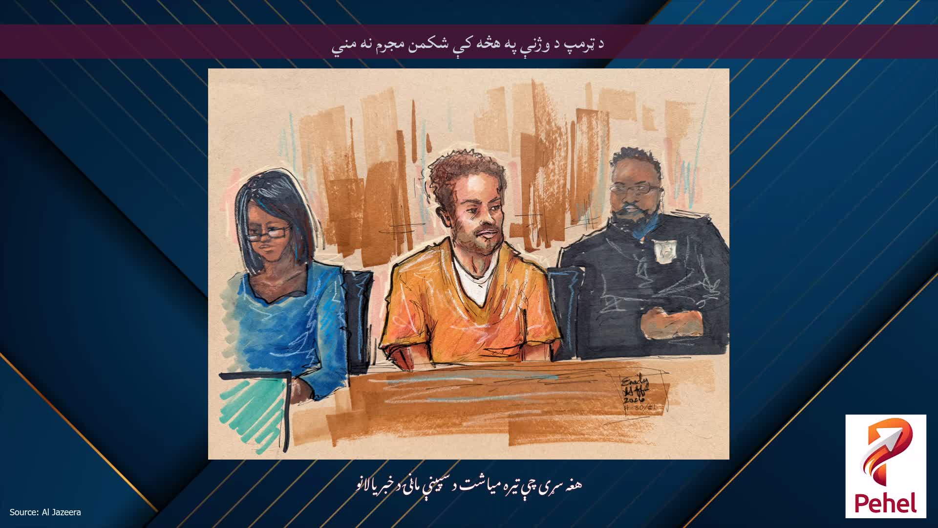 د ټرمپ د وژنې په هڅه کې شکمن مجرم نه مني