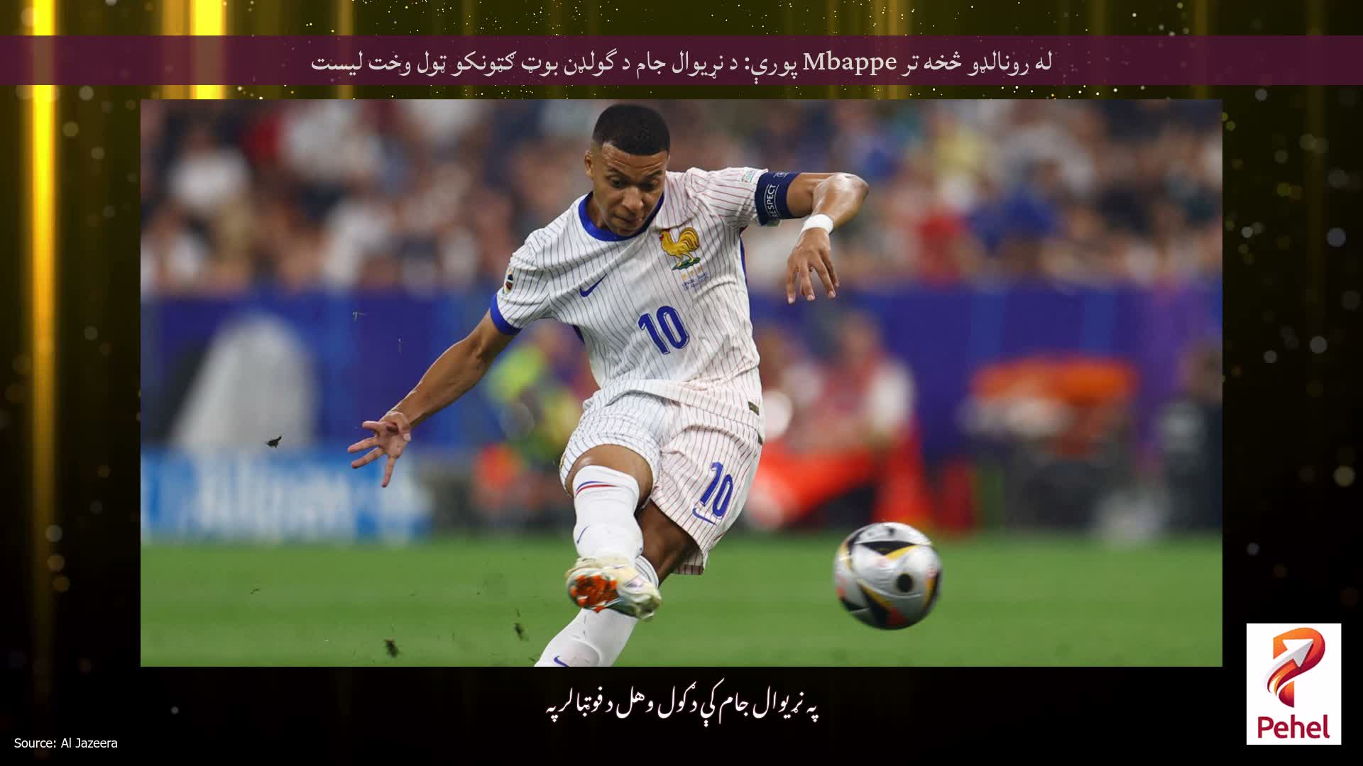 له رونالډو څخه تر Mbappe پورې: د نړیوال جام د گولډن بوټ ګټونکو ټول وخت لیست