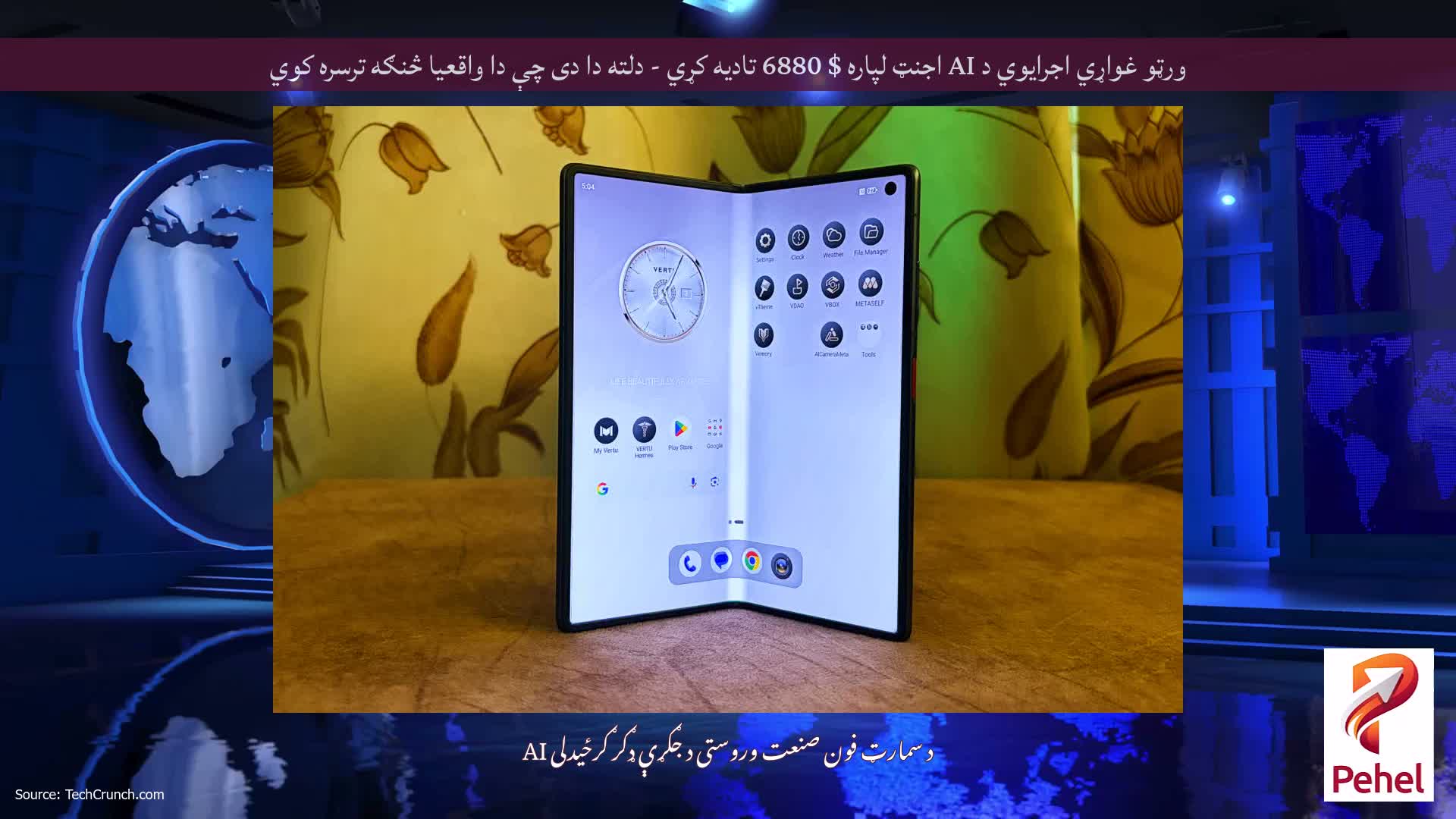ورټو غواړي اجرایوي د AI اجنټ لپاره $ 6880 تادیه کړي - دلته دا دی چې دا واقعیا څنګه ترسره کوي