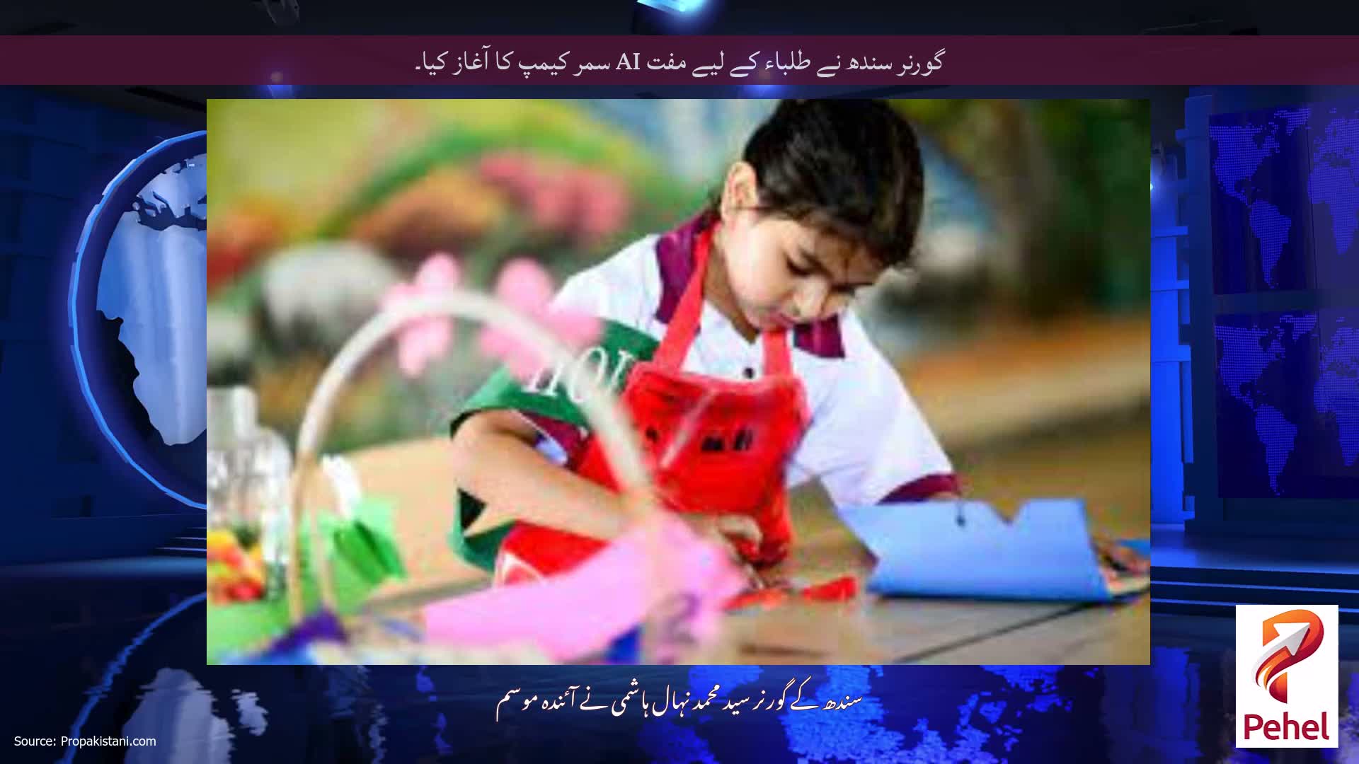 گورنر سندھ نے طلباء کے لیے مفت AI سمر کیمپ کا آغاز کیا۔