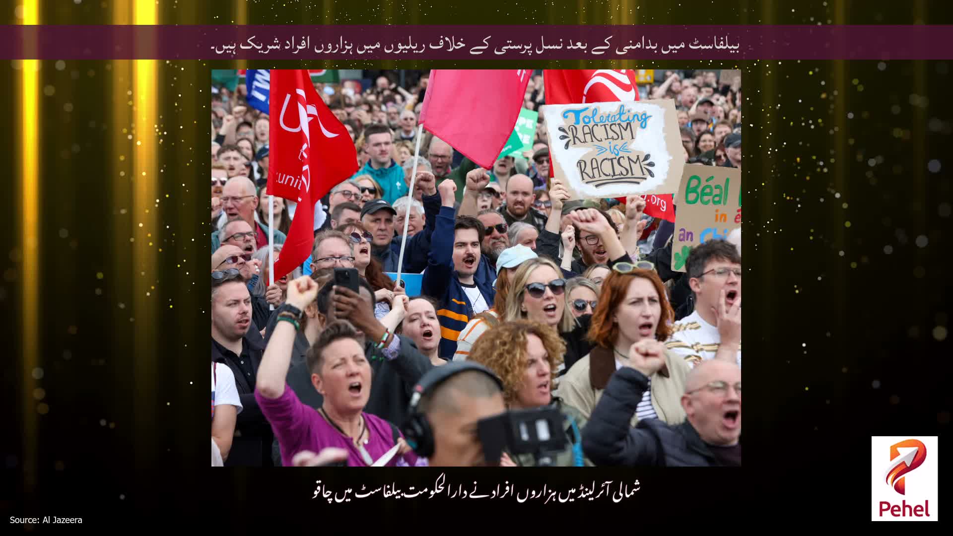 بیلفاسٹ میں بدامنی کے بعد نسل پرستی کے خلاف ریلیوں میں ہزاروں افراد شریک ہیں۔