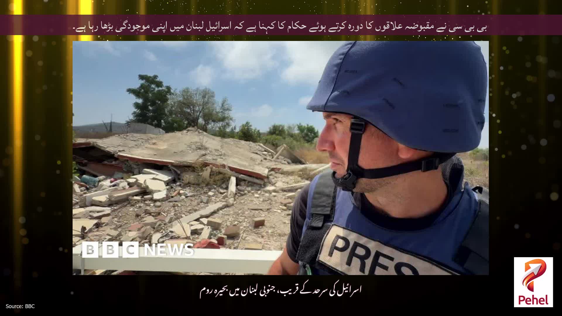 بی بی سی نے مقبوضہ علاقوں کا دورہ کرتے ہوئے حکام کا کہنا ہے کہ اسرائیل لبنان میں اپنی موجودگی بڑھا رہا ہے۔