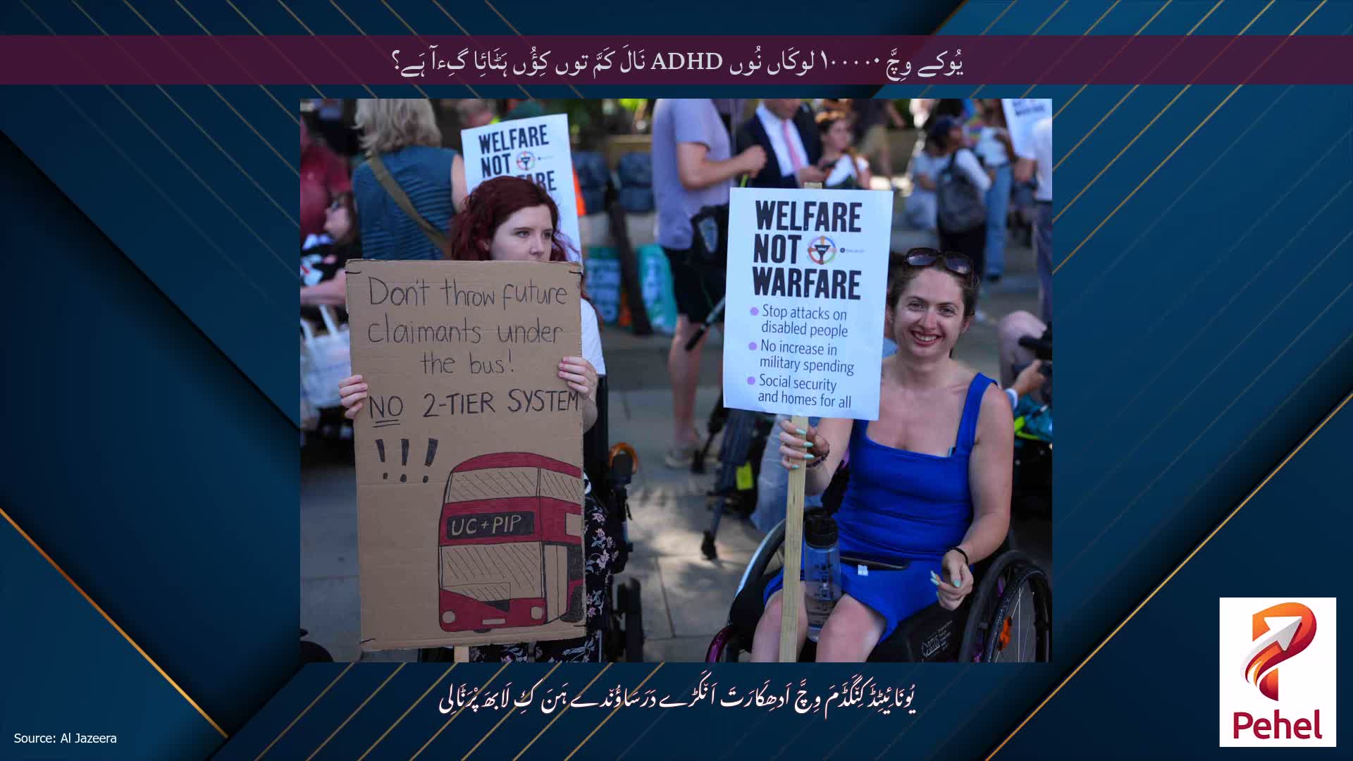 یُوکے وِچَّ ۱۰۰۰۰۰ لوکَاں نُوں ADHD نَالَ کَمَّ توں کِؤُں ہَٹَائِا گِءآ ہَے؟