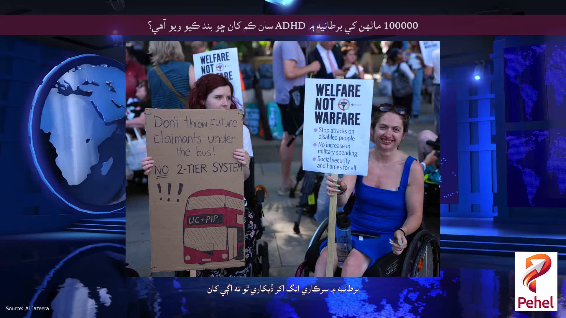 100000 ماڻهن کي برطانيه ۾ ADHD سان ڪم کان ڇو بند ڪيو ويو آهي؟