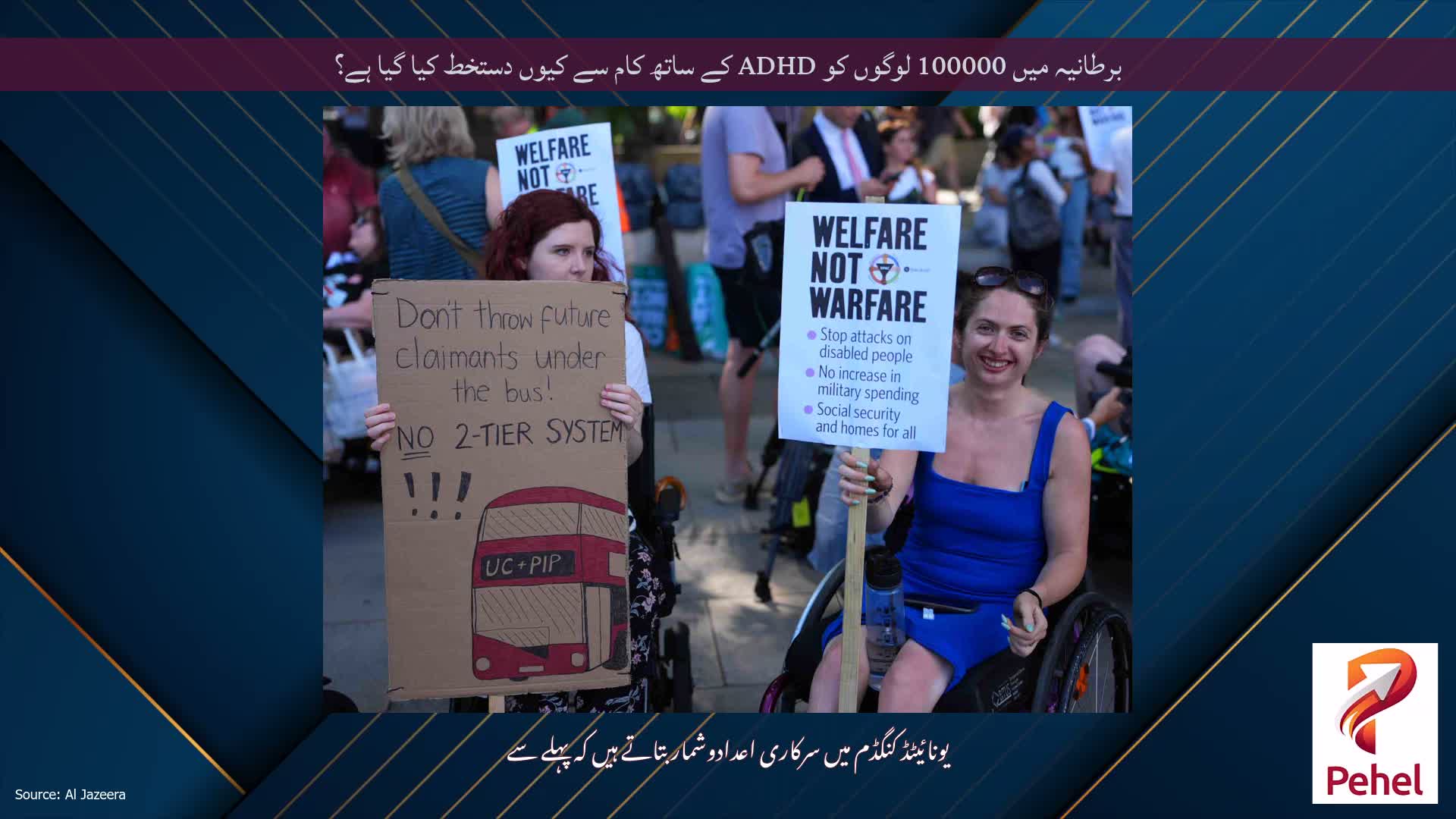 برطانیہ میں 100000 لوگوں کو ADHD کے ساتھ کام سے کیوں دستخط کیا گیا ہے؟