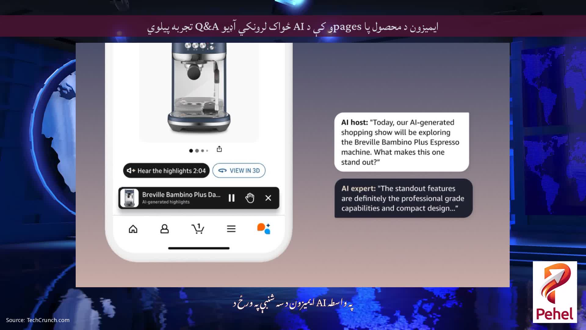 ایمیزون د محصول پا pagesو کې د AI ځواک لرونکي آډیو Q&A تجربه پیلوي