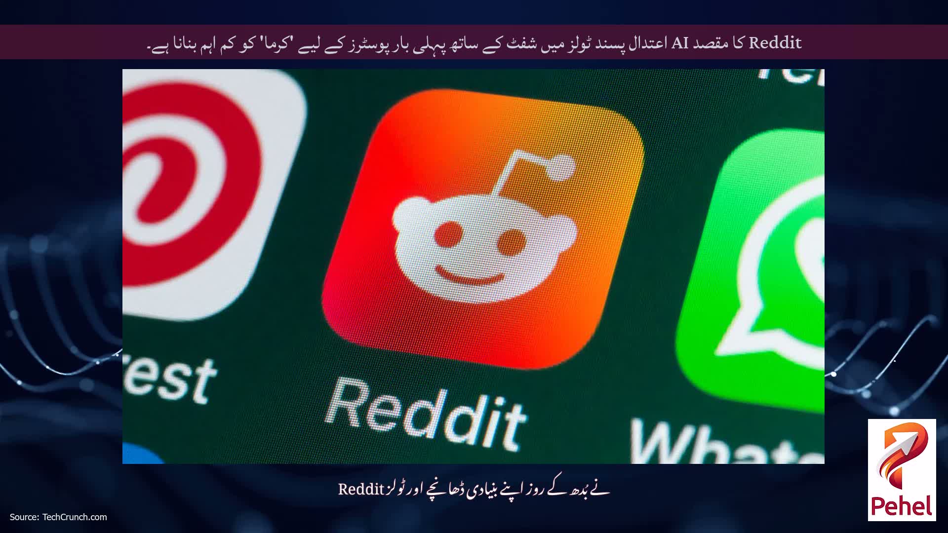 Reddit کا مقصد AI اعتدال پسند ٹولز میں شفٹ کے ساتھ پہلی بار پوسٹرز کے لیے 'کرما' کو کم اہم بنانا ہے۔