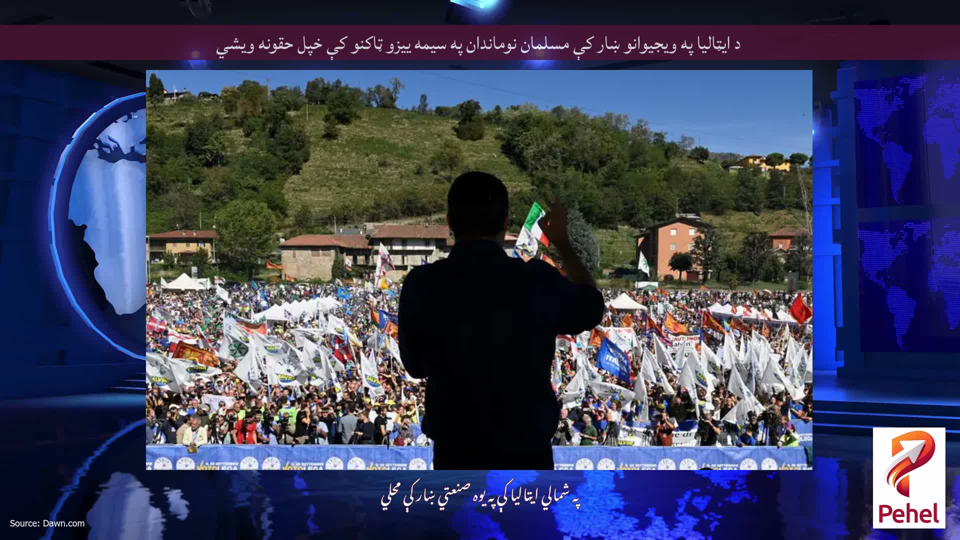 د ایټالیا په ویجیوانو ښار کې مسلمان نوماندان په سیمه ییزو ټاکنو کې خپل حقونه ویشي