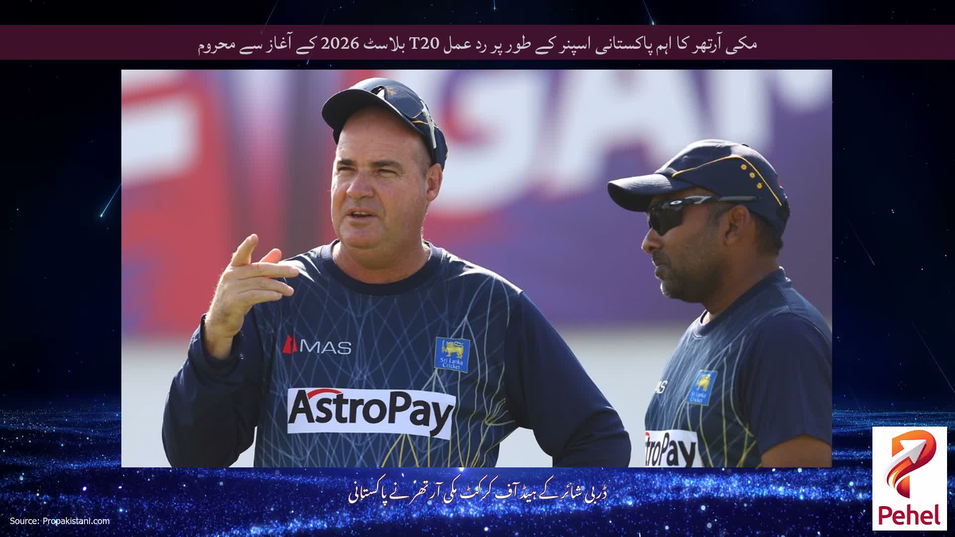 مکی آرتھر کا اہم پاکستانی اسپنر کے طور پر رد عمل T20 بلاسٹ 2026 کے آغاز سے محروم