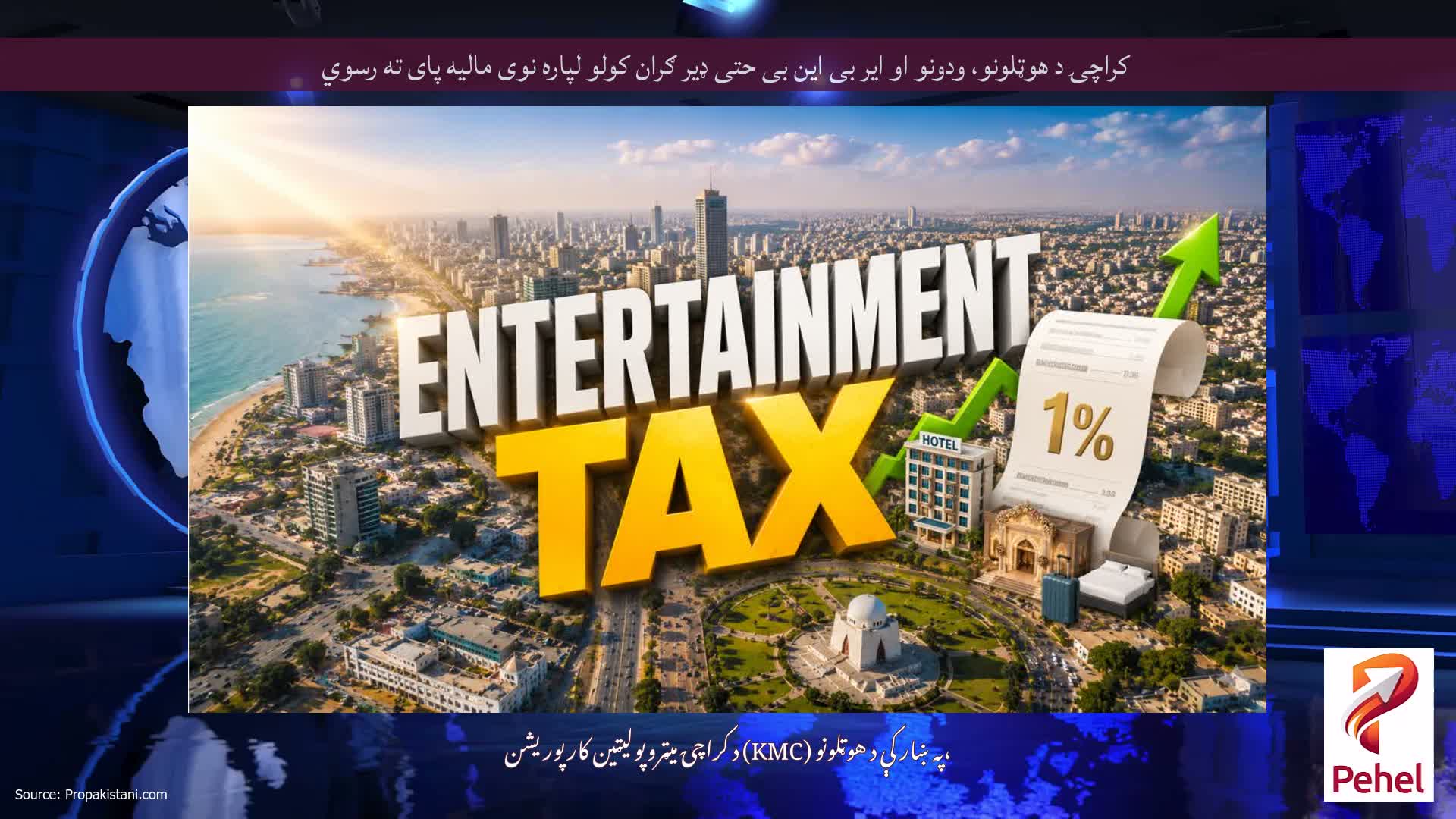 کراچۍ د هوټلونو، ودونو او ایر بی این بی حتی ډیر ګران کولو لپاره نوی مالیه پای ته رسوي