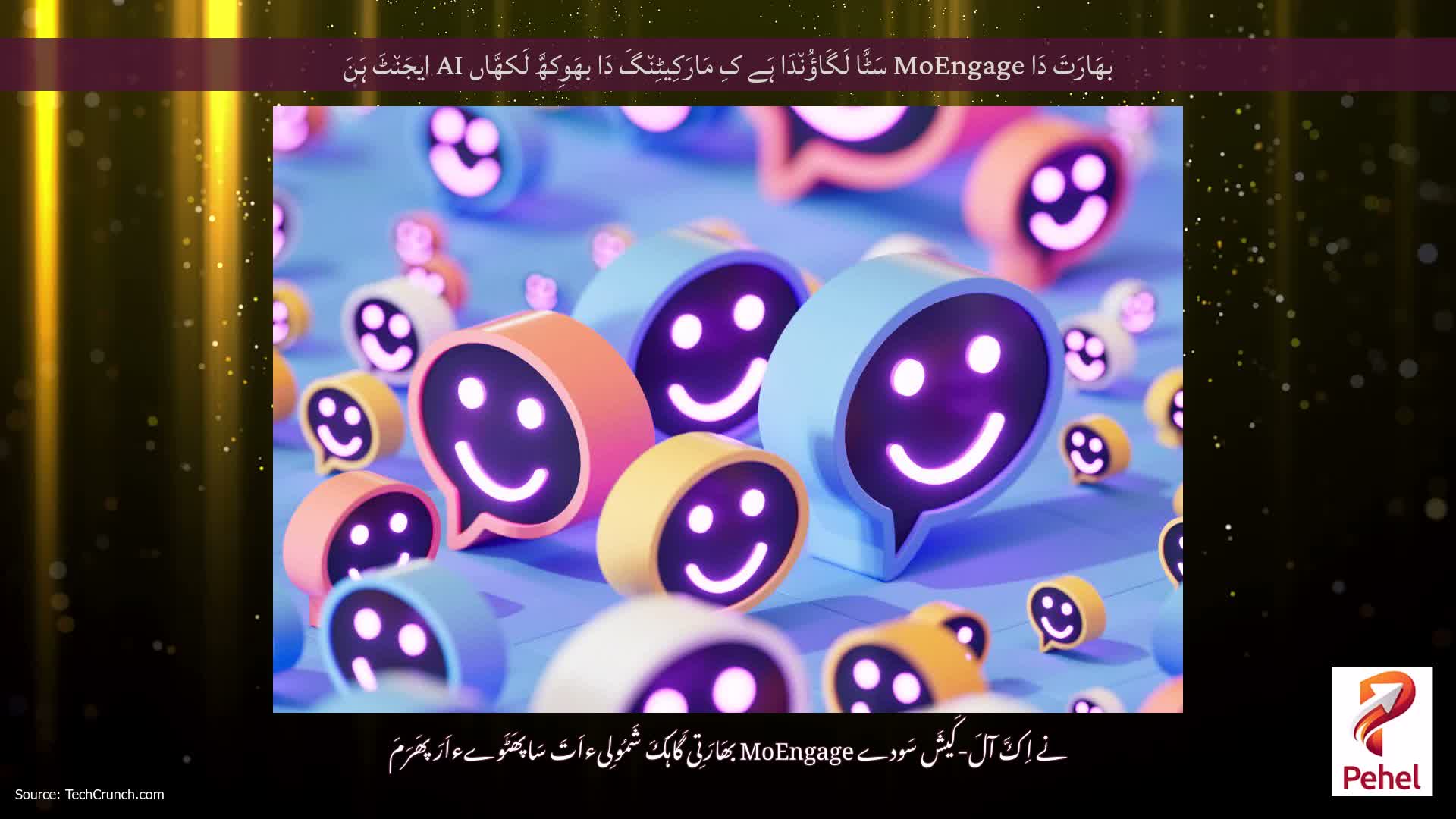 بھَارَتَ دَا MoEngage سَٹَّا لَگَاؤُن٘دَا ہَے کِ مَارَکِیٹِن٘گَ دَا بھَوِکھَّ لَکھَّاں AI ایجَن٘ٹَ ہَنَ