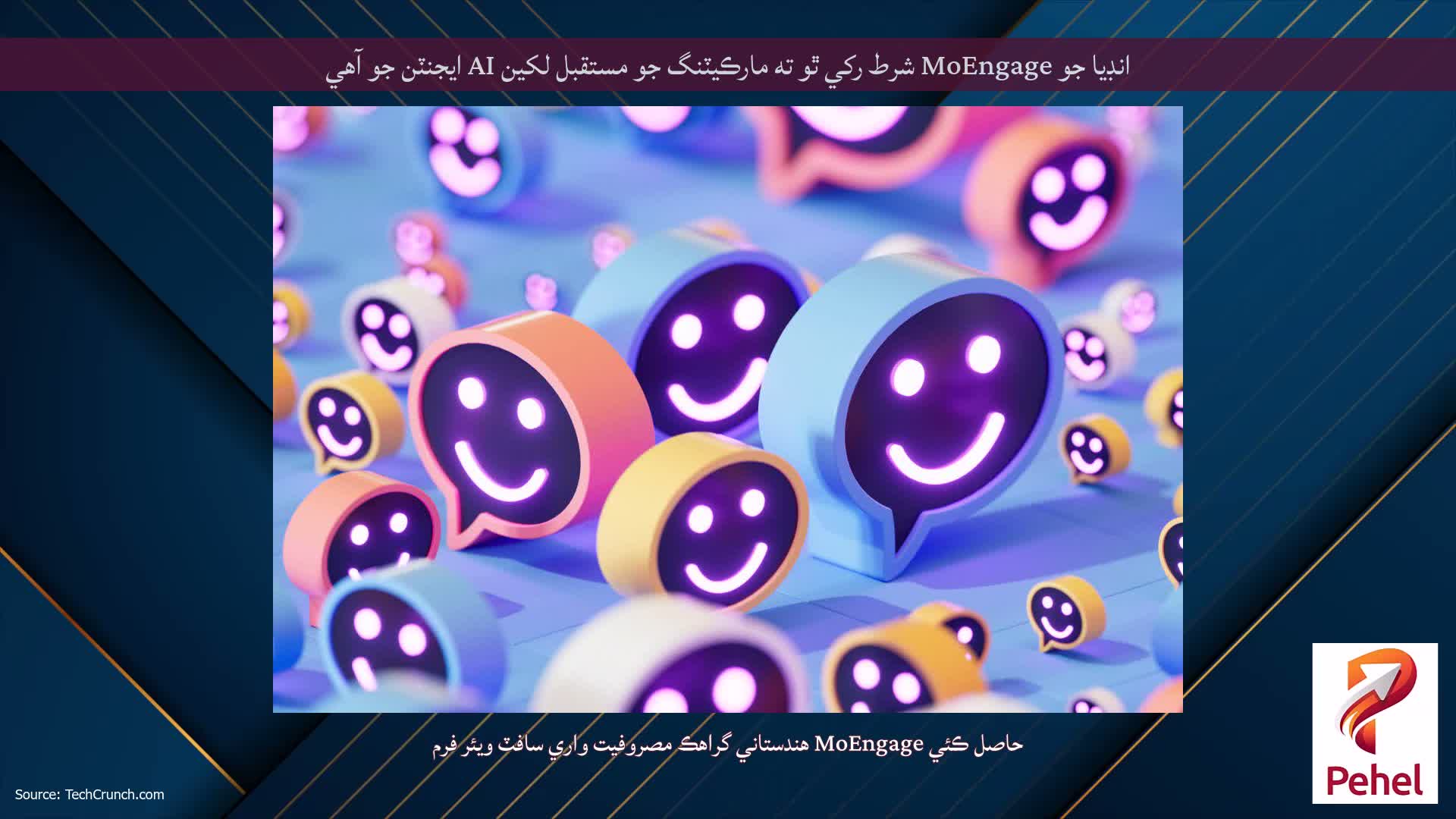 انڊيا جو MoEngage شرط رکي ٿو ته مارڪيٽنگ جو مستقبل لکين AI ايجنٽن جو آهي