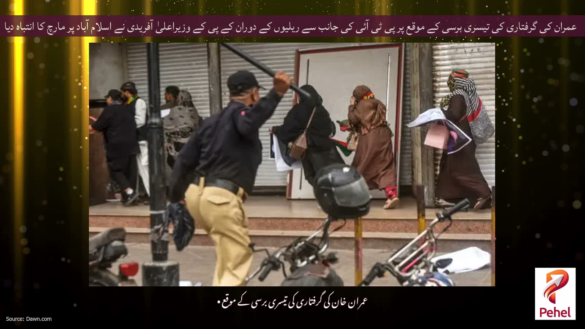 عمران کی گرفتاری کی تیسری برسی کے موقع پر پی ٹی آئی کی جانب سے ریلیوں کے دوران کے پی کے وزیراعلیٰ آفریدی نے اسلام آباد پر مارچ کا انتباہ دیا
