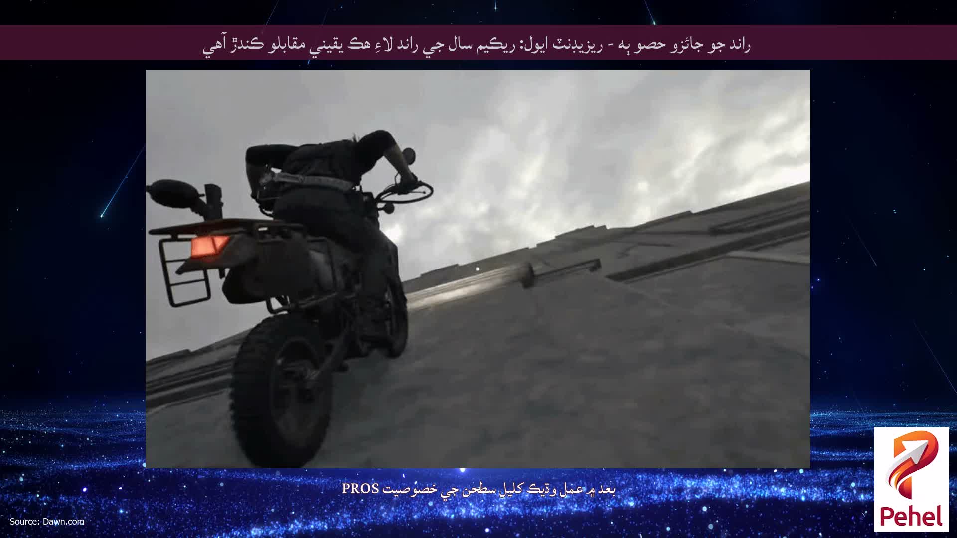 راند جو جائزو حصو ٻه - ريزيڊنٽ ايول: ريڪيم سال جي راند لاءِ هڪ يقيني مقابلو ڪندڙ آهي