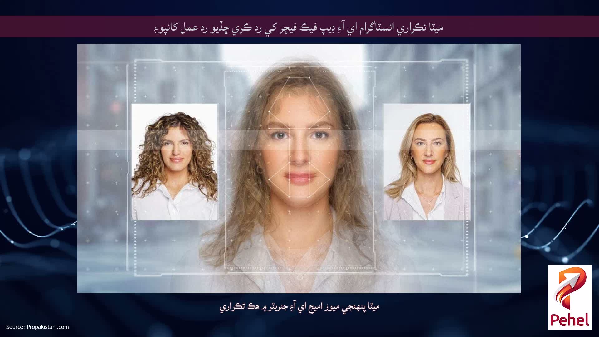 ميٽا تڪراري انسٽاگرام اي آءِ ڊيپ فيڪ فيچر کي رد ڪري ڇڏيو رد عمل کانپوءِ