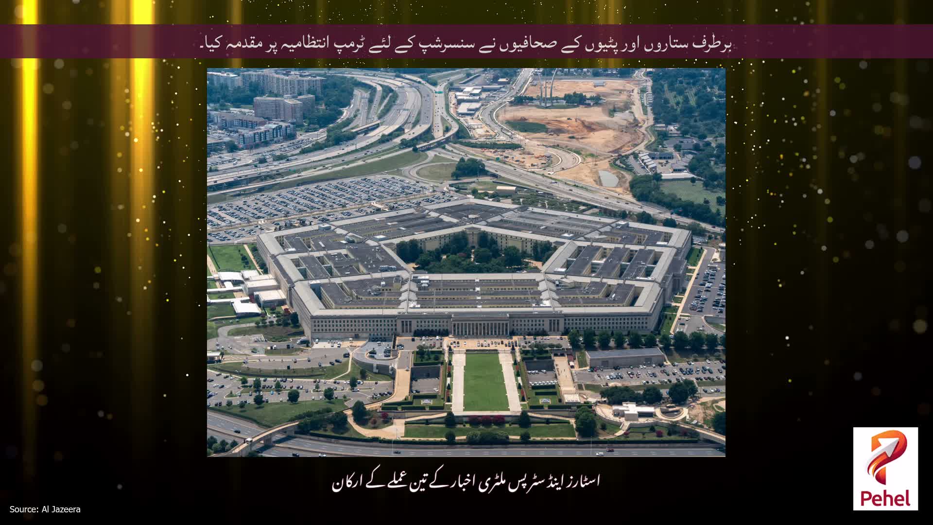 برطرف ستاروں اور پٹیوں کے صحافیوں نے سنسرشپ کے لئے ٹرمپ انتظامیہ پر مقدمہ کیا۔