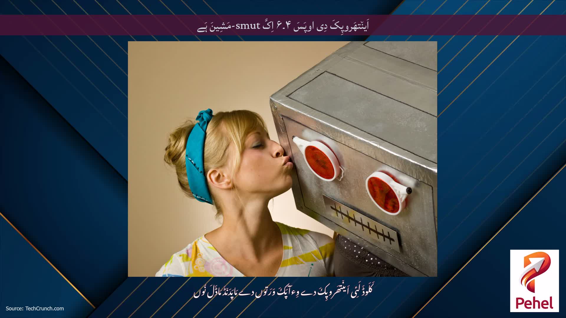 اَین٘تھَروپِکَ دِی اوپَسَ ۴۔۶ اِکَّ smut-مَشِینَ ہَے