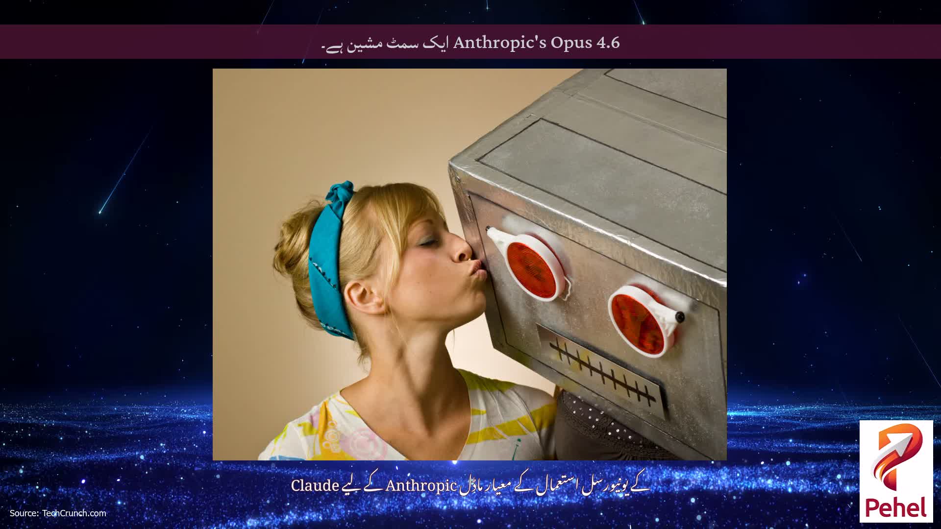 Anthropic's Opus 4.6 ایک سمٹ مشین ہے۔