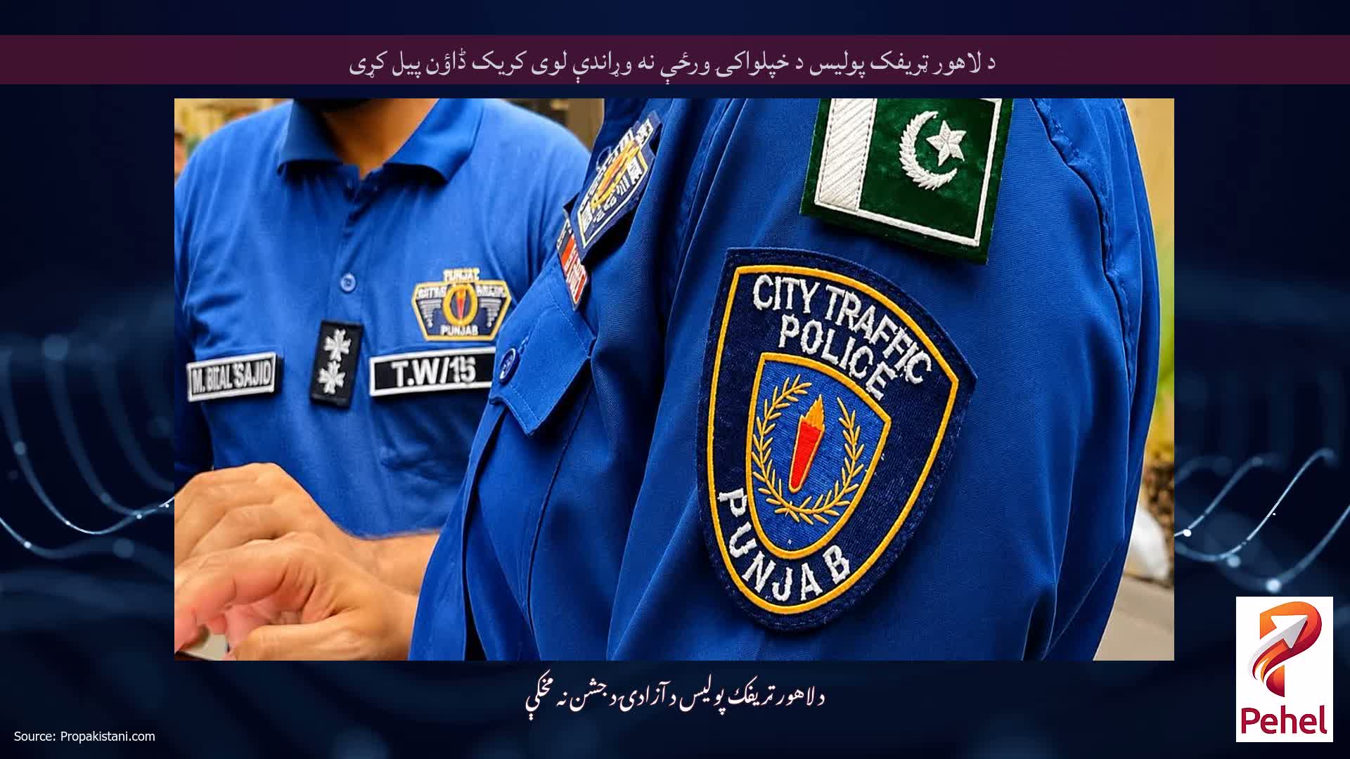 د لاهور ټریفک پولیس د خپلواکۍ ورځې نه وړاندې لوی کریک ڈاؤن پیل کړی