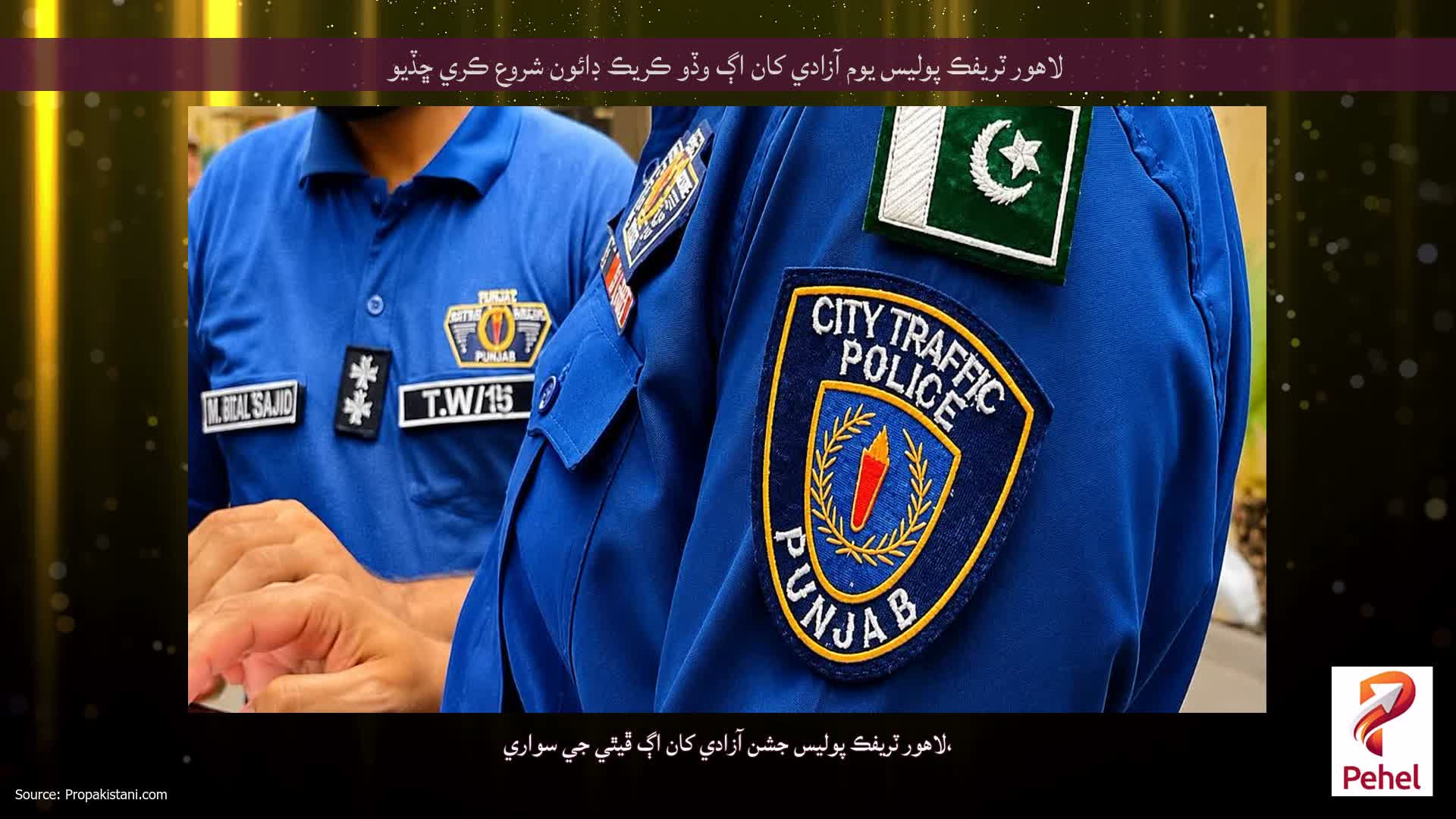لاهور ٽريفڪ پوليس يوم آزادي کان اڳ وڏو ڪريڪ ڊائون شروع ڪري ڇڏيو