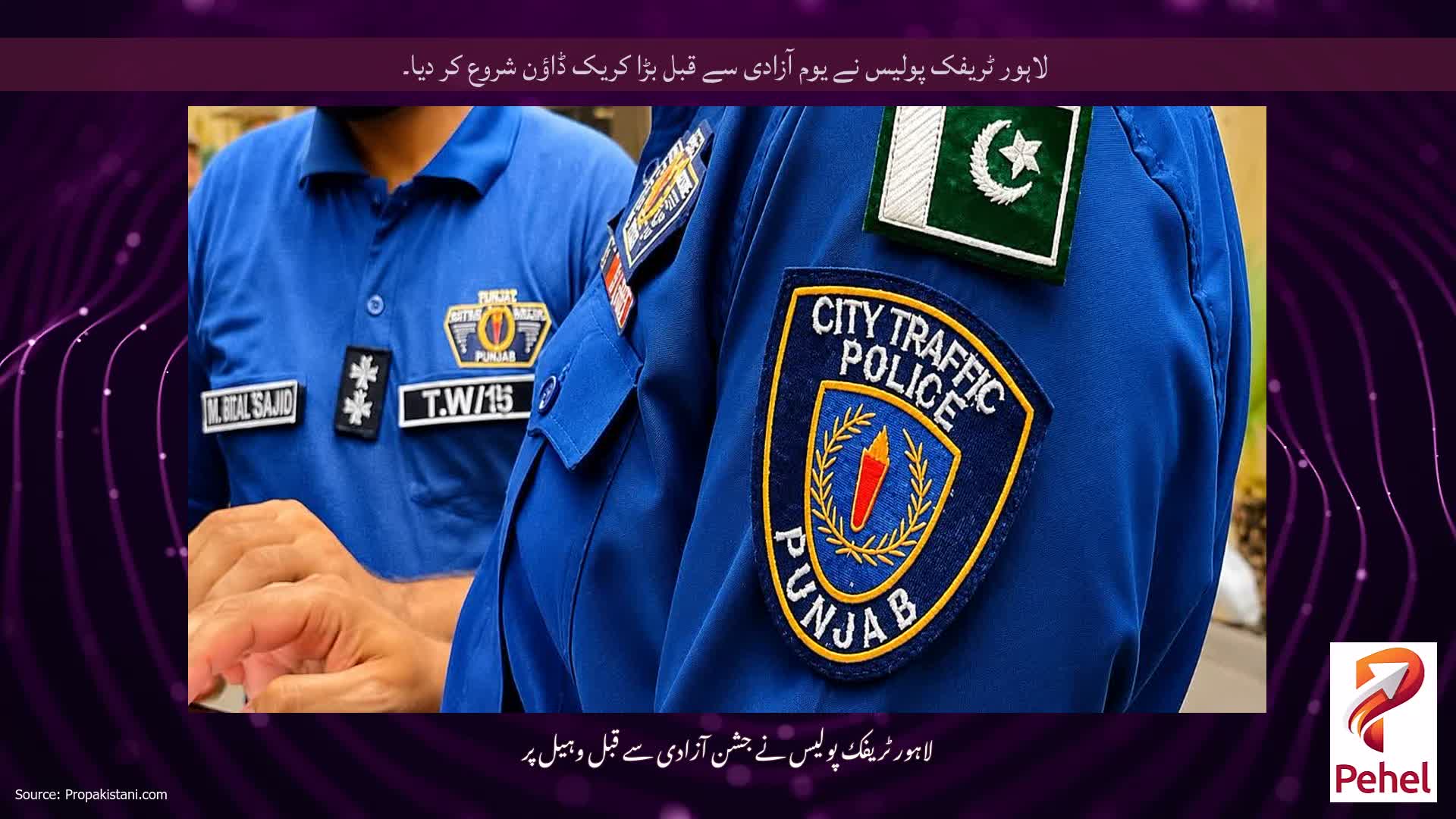 لاہور ٹریفک پولیس نے یوم آزادی سے قبل بڑا کریک ڈاؤن شروع کر دیا۔