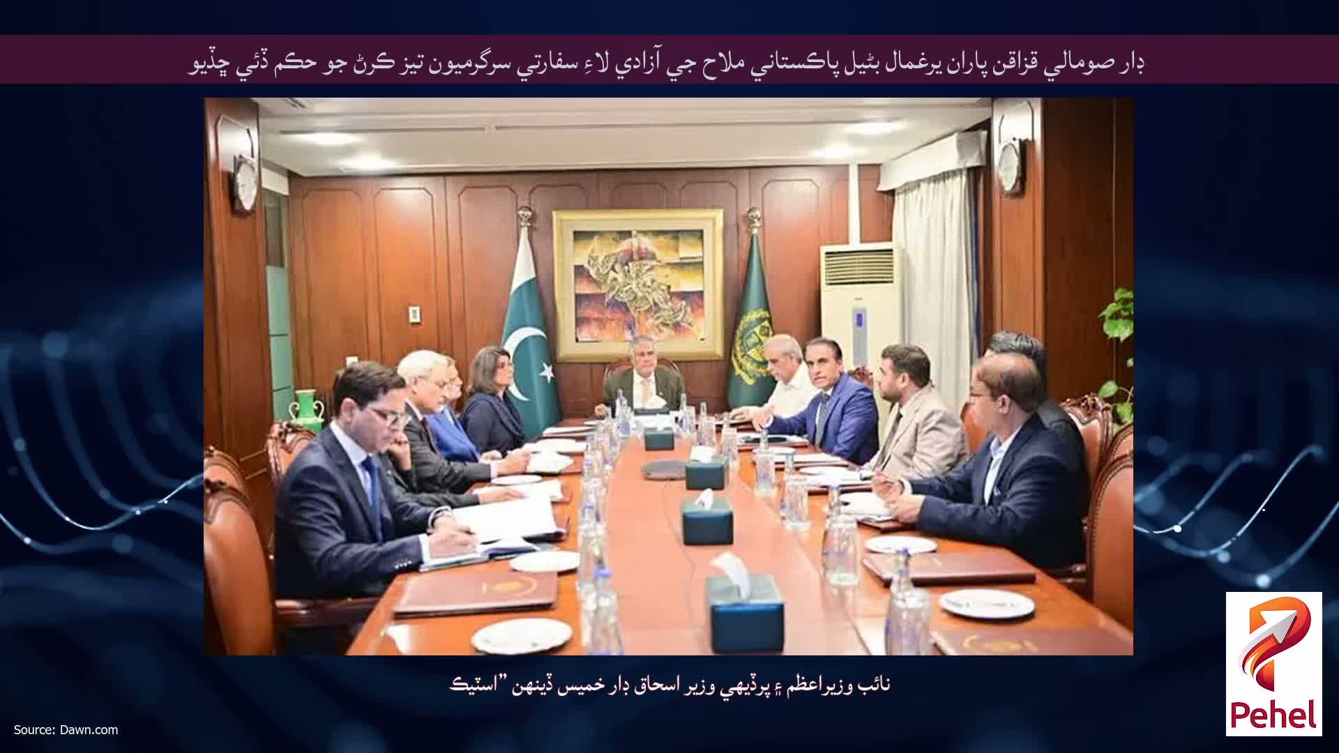 ڊار صومالي قزاقن پاران يرغمال بڻيل پاڪستاني ملاح جي آزادي لاءِ سفارتي سرگرميون تيز ڪرڻ جو حڪم ڏئي ڇڏيو