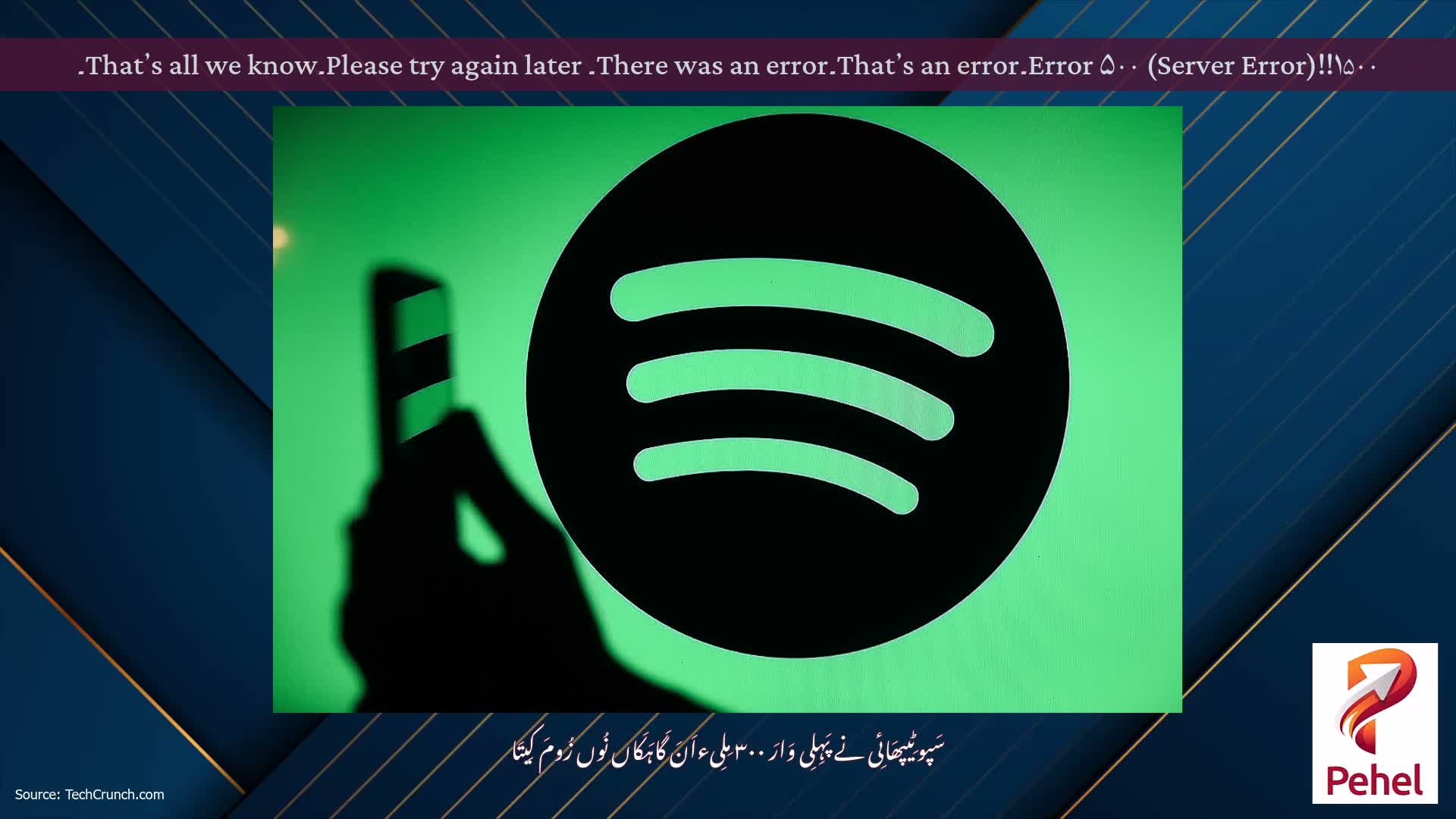 Error ۵۰۰ (Server Error)!!۱۵۰۰۔That’s an error۔There was an error۔ Please try again later۔That’s all we know۔