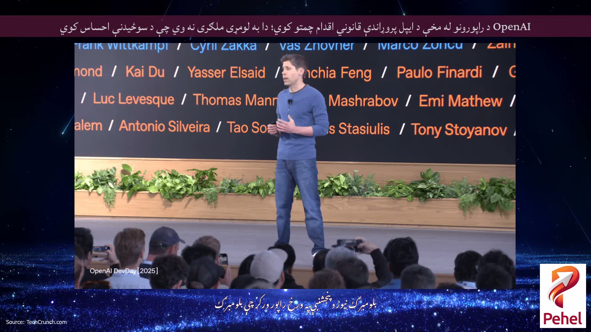 OpenAI د راپورونو له مخې د ایپل پروړاندې قانوني اقدام چمتو کوي؛ دا به لومړی ملګری نه وي چې د سوځیدنې احساس کوي