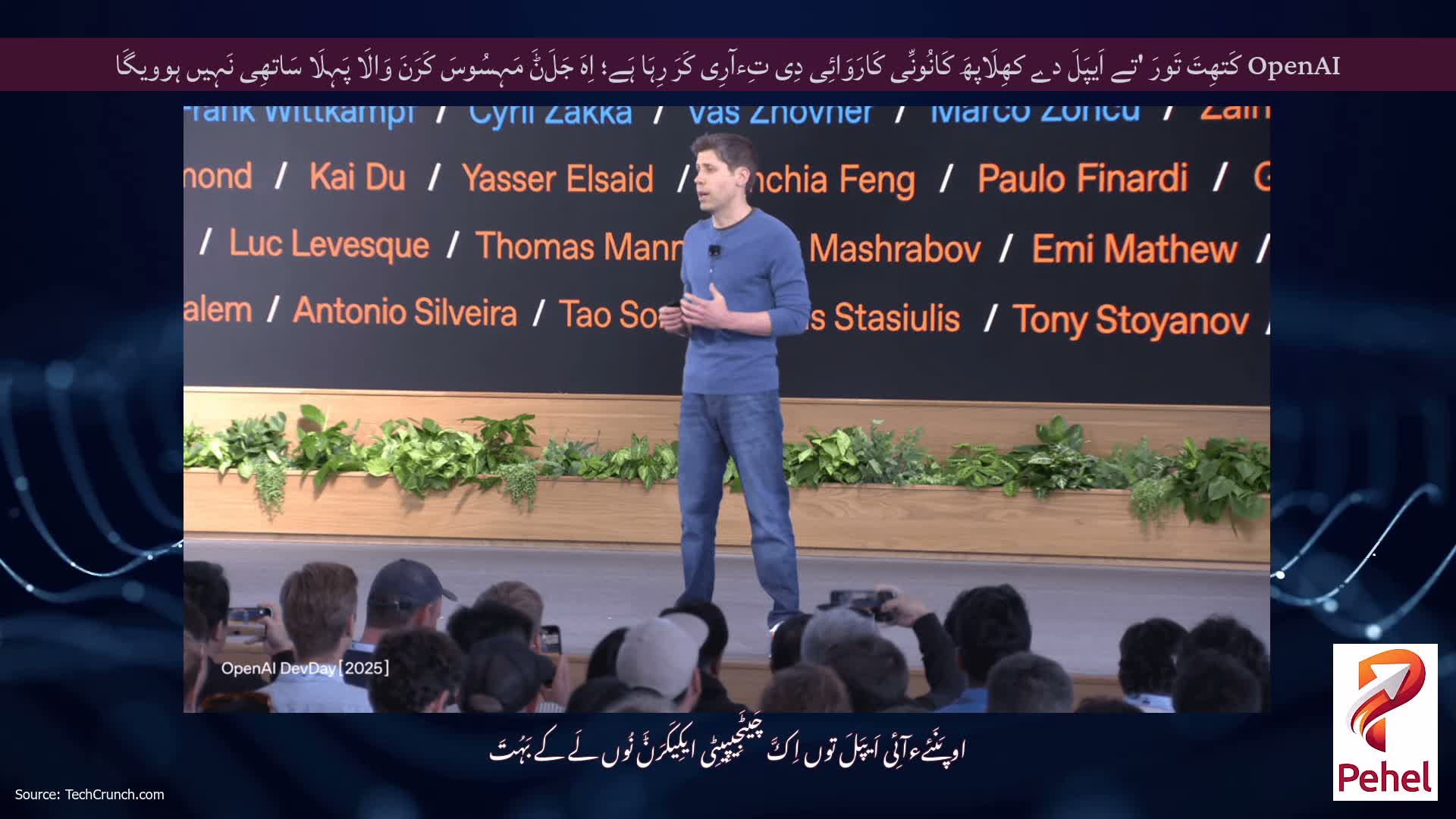 OpenAI کَتھِتَ تَورَ 'تے اَیپَلَ دے کھِلَاپھَ کَانُونِّی کَارَوَائِی دِی تِءآرِی کَرَ رِہَا ہَے؛ اِہَ جَلَݨَ مَہِسُوسَ کَرَنَ وَالَا پَہِلَا سَاتھِی نَہِیں ہوویگَا