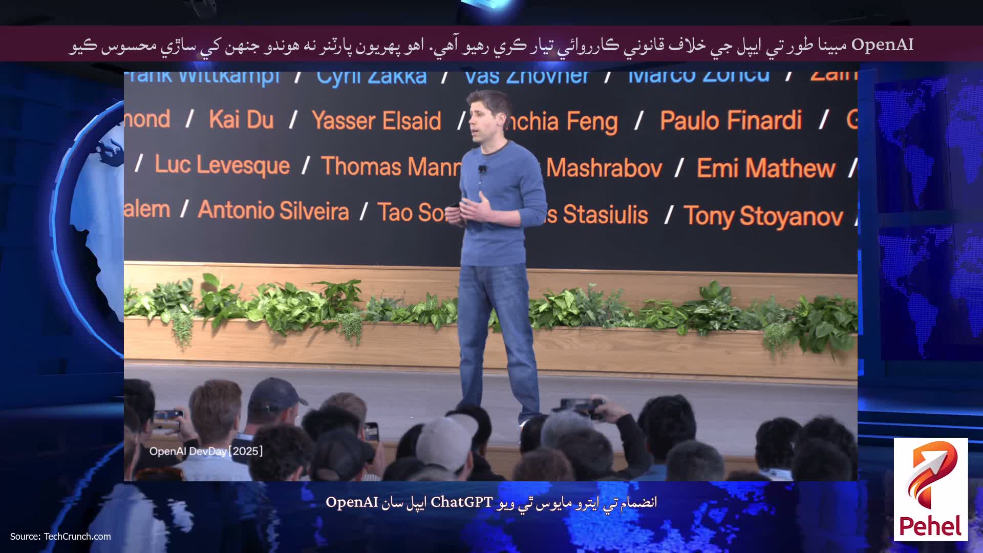 OpenAI مبينا طور تي ايپل جي خلاف قانوني ڪارروائي تيار ڪري رهيو آهي. اهو پهريون پارٽنر نه هوندو جنهن کي ساڙي محسوس ڪيو