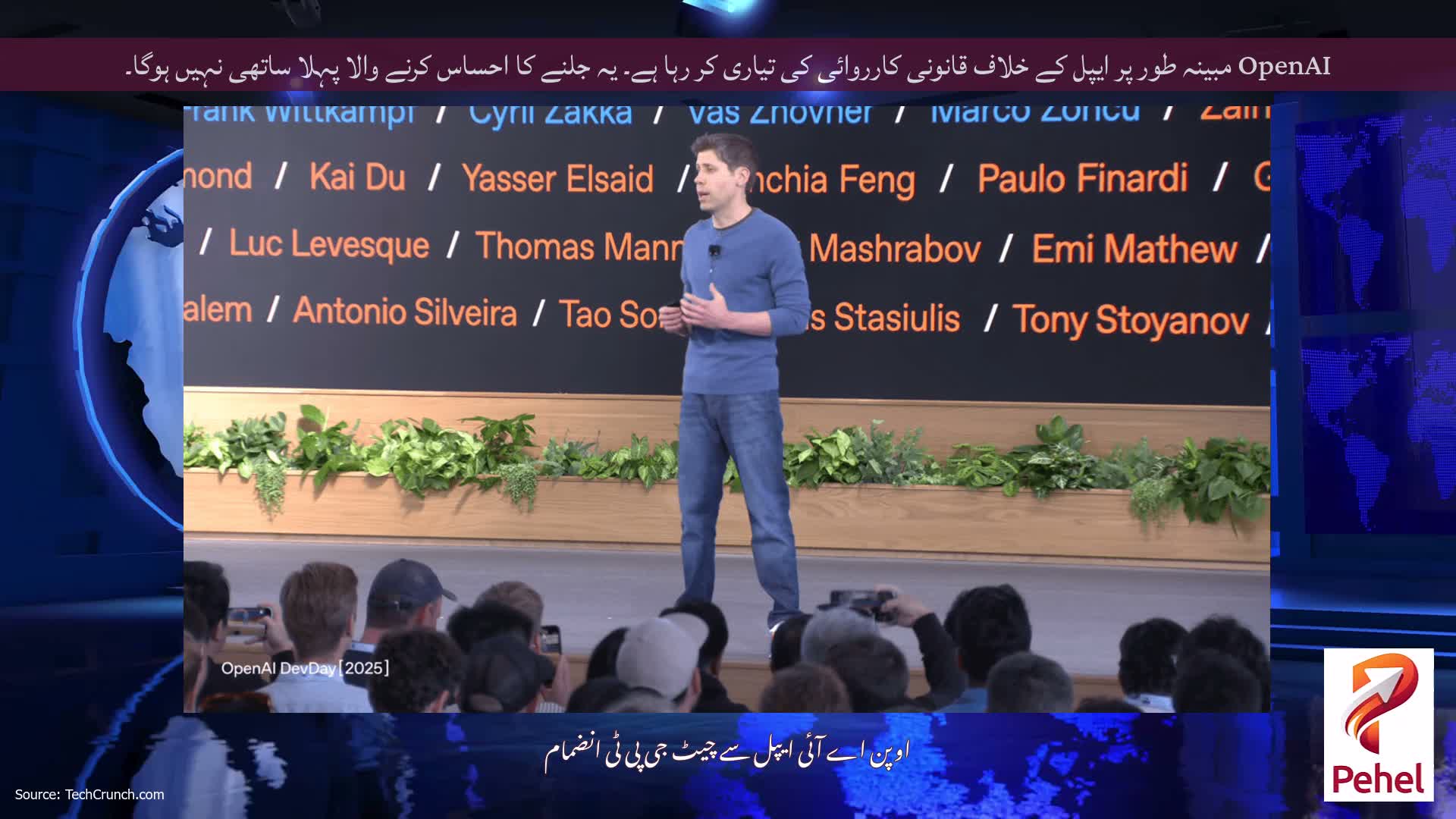 OpenAI مبینہ طور پر ایپل کے خلاف قانونی کارروائی کی تیاری کر رہا ہے۔ یہ جلنے کا احساس کرنے والا پہلا ساتھی نہیں ہوگا۔