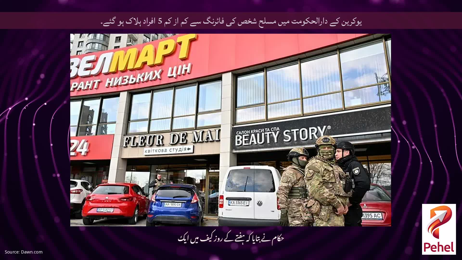 یوکرین کے دارالحکومت میں مسلح شخص کی فائرنگ سے کم از کم 5 افراد ہلاک ہو گئے۔