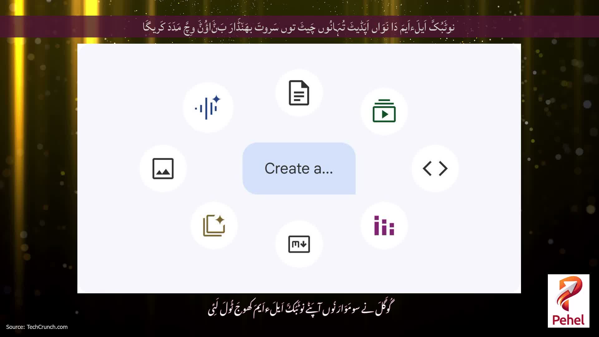 نوٹَبُکَّ اَیلَءاَیمَ دَا نَوَاں اَپَڈیٹَ تُہَانُوں چَیٹَ توں سَروتَ بھَن٘ڈَارَ بَݨَاؤُݨَ وِچَّ مَدَدَ کَریگَا