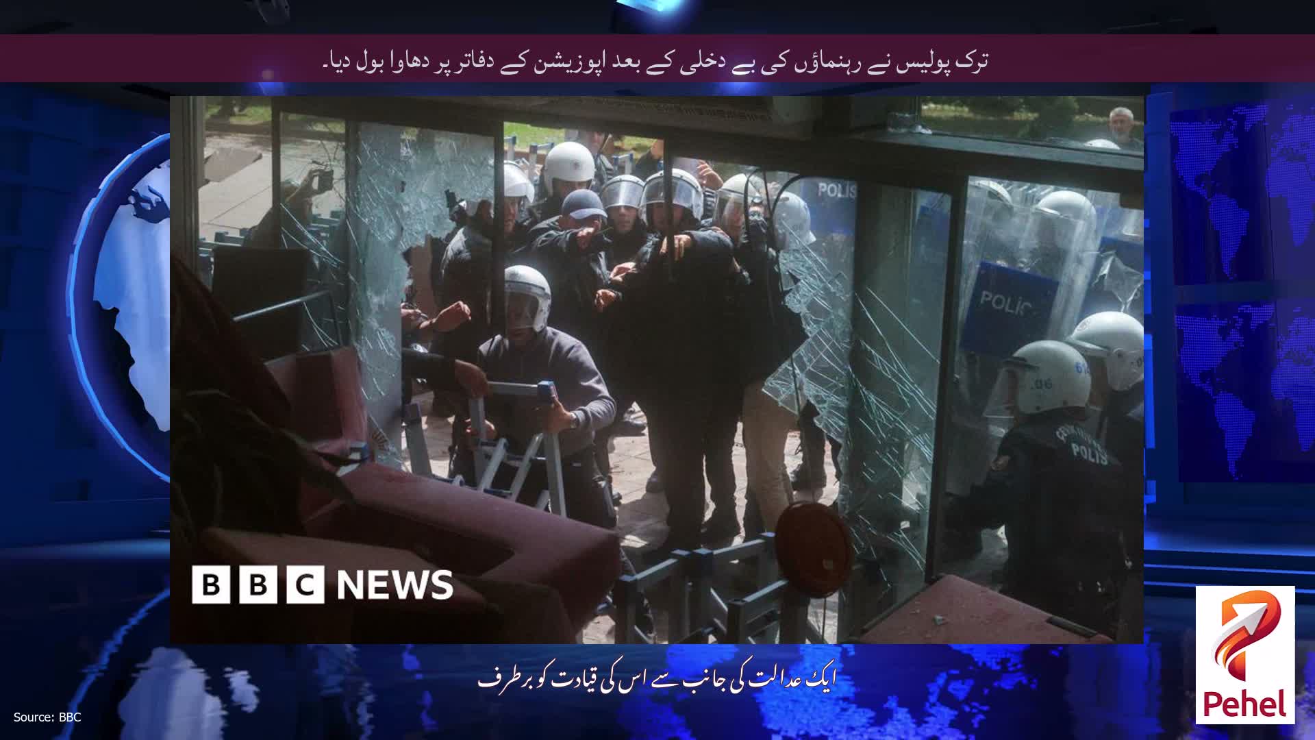 ترک پولیس نے رہنماؤں کی بے دخلی کے بعد اپوزیشن کے دفاتر پر دھاوا بول دیا۔