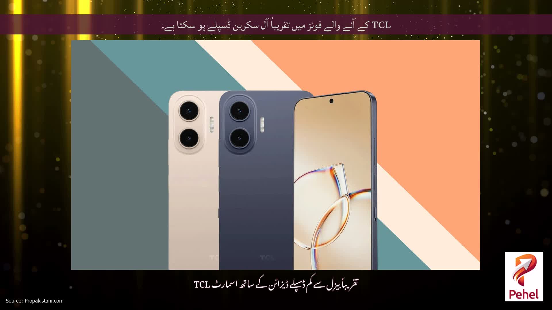 TCL کے آنے والے فونز میں تقریباً آل سکرین ڈسپلے ہو سکتا ہے۔