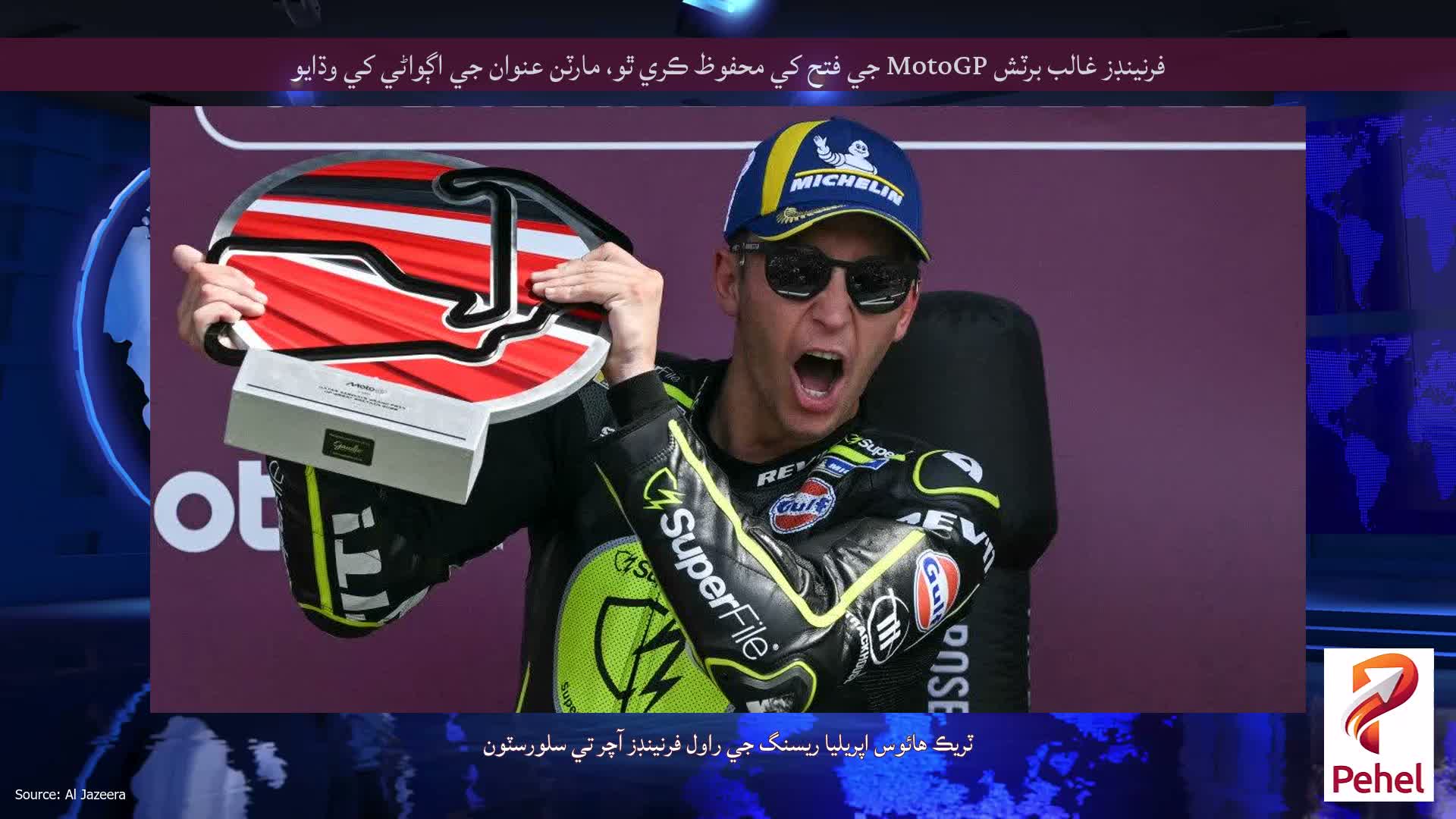 فرنينڊز غالب برٽش MotoGP جي فتح کي محفوظ ڪري ٿو، مارٽن عنوان جي اڳواڻي کي وڌايو