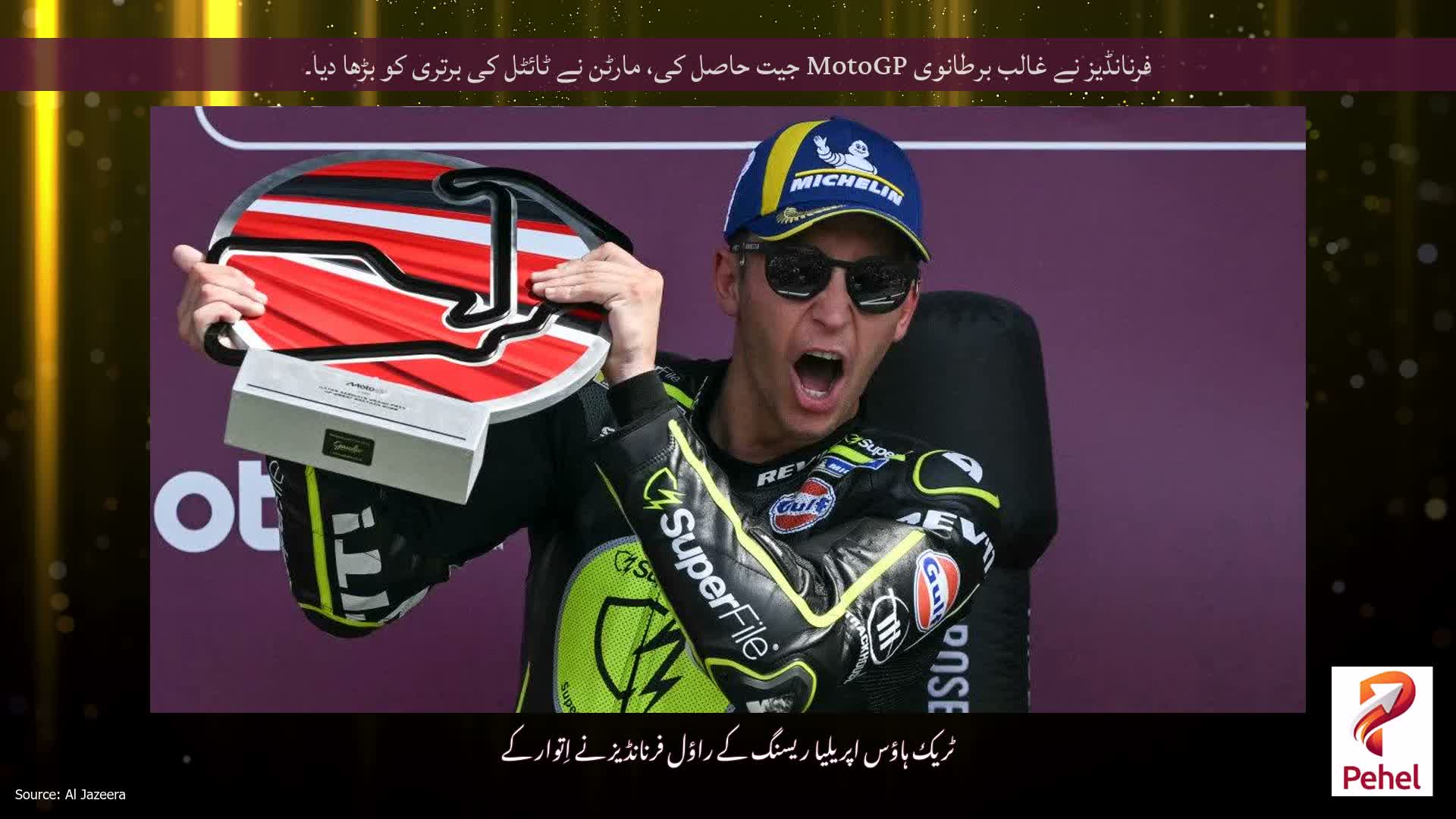 فرنانڈیز نے غالب برطانوی MotoGP جیت حاصل کی، مارٹن نے ٹائٹل کی برتری کو بڑھا دیا۔
