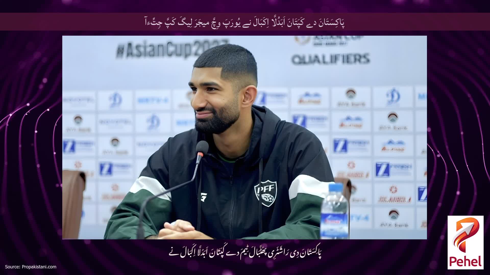 پَاکِسَتَانَ دے کَپَتَانَ اَبَدُلَّا اِکَبَالَ نے یُورَپَ وِچَّ میجَرَ لِیگَ کَپَّ جِتِّءآ