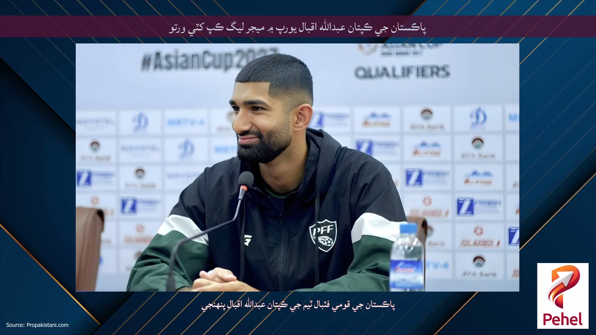 پاڪستان جي ڪپتان عبدالله اقبال يورپ ۾ ميجر ليگ ڪپ کٽي ورتو