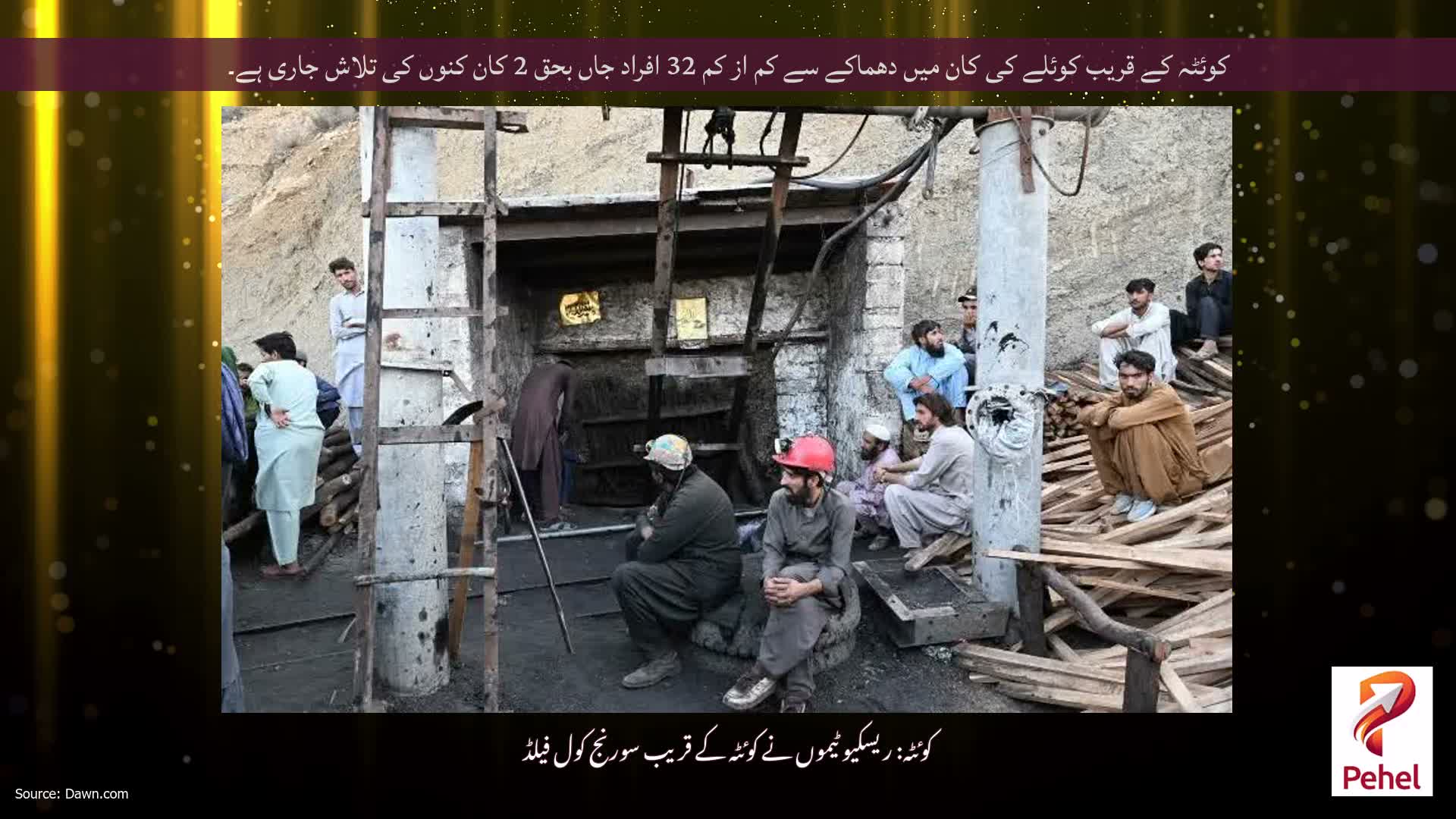 کوئٹہ کے قریب کوئلے کی کان میں دھماکے سے کم از کم 32 افراد جاں بحق 2 کان کنوں کی تلاش جاری ہے۔