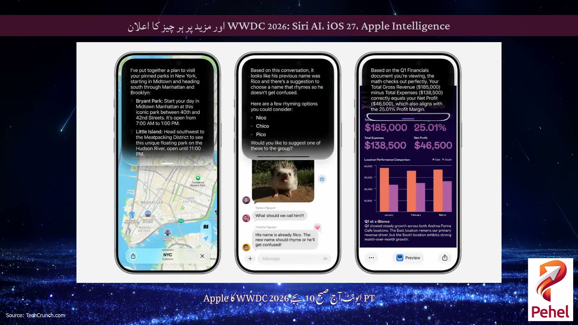 WWDC 2026: Siri AI، iOS 27، Apple Intelligence اور مزید پر ہر چیز کا اعلان