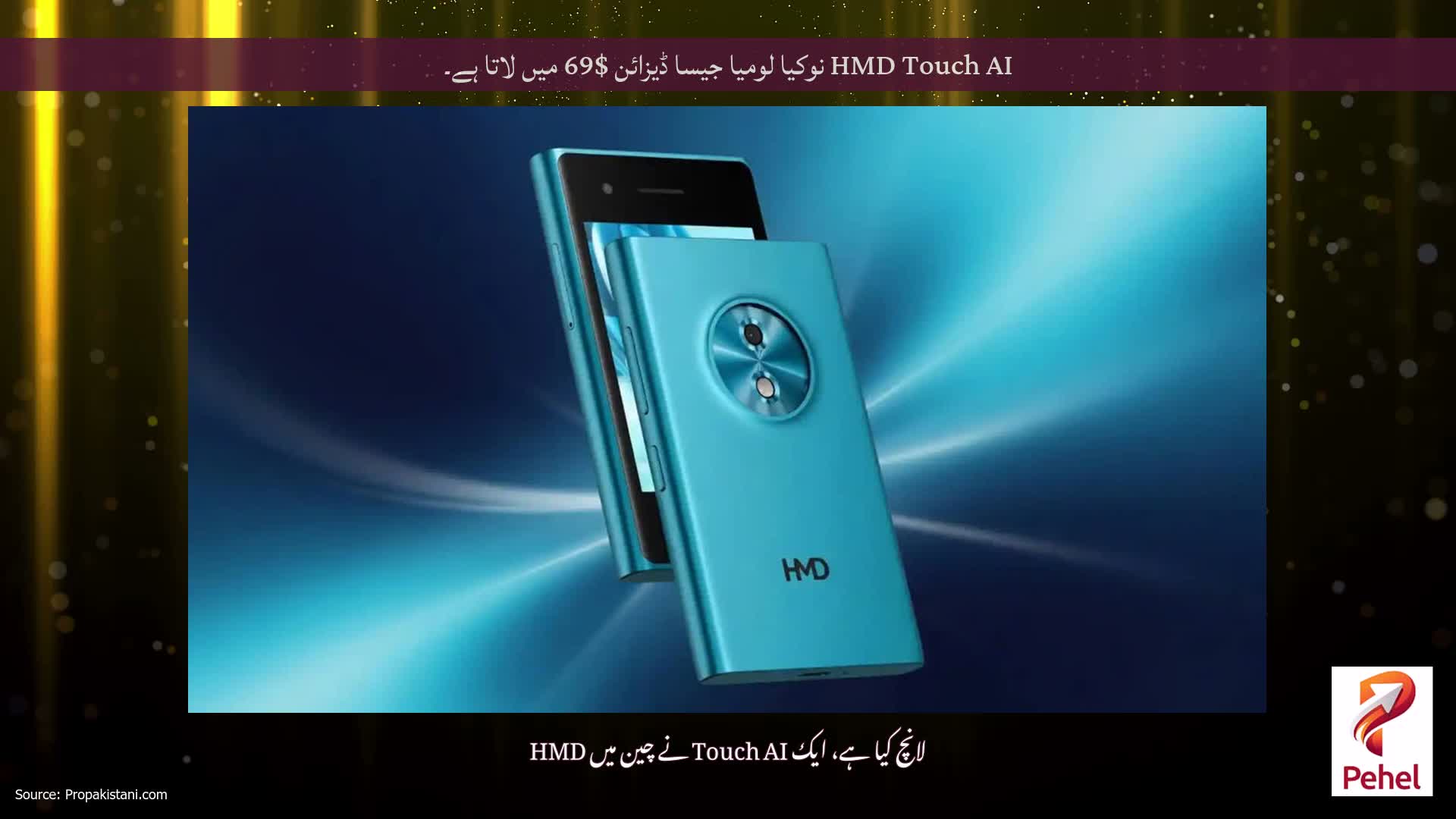 HMD Touch AI نوکیا لومیا جیسا ڈیزائن $69 میں لاتا ہے۔